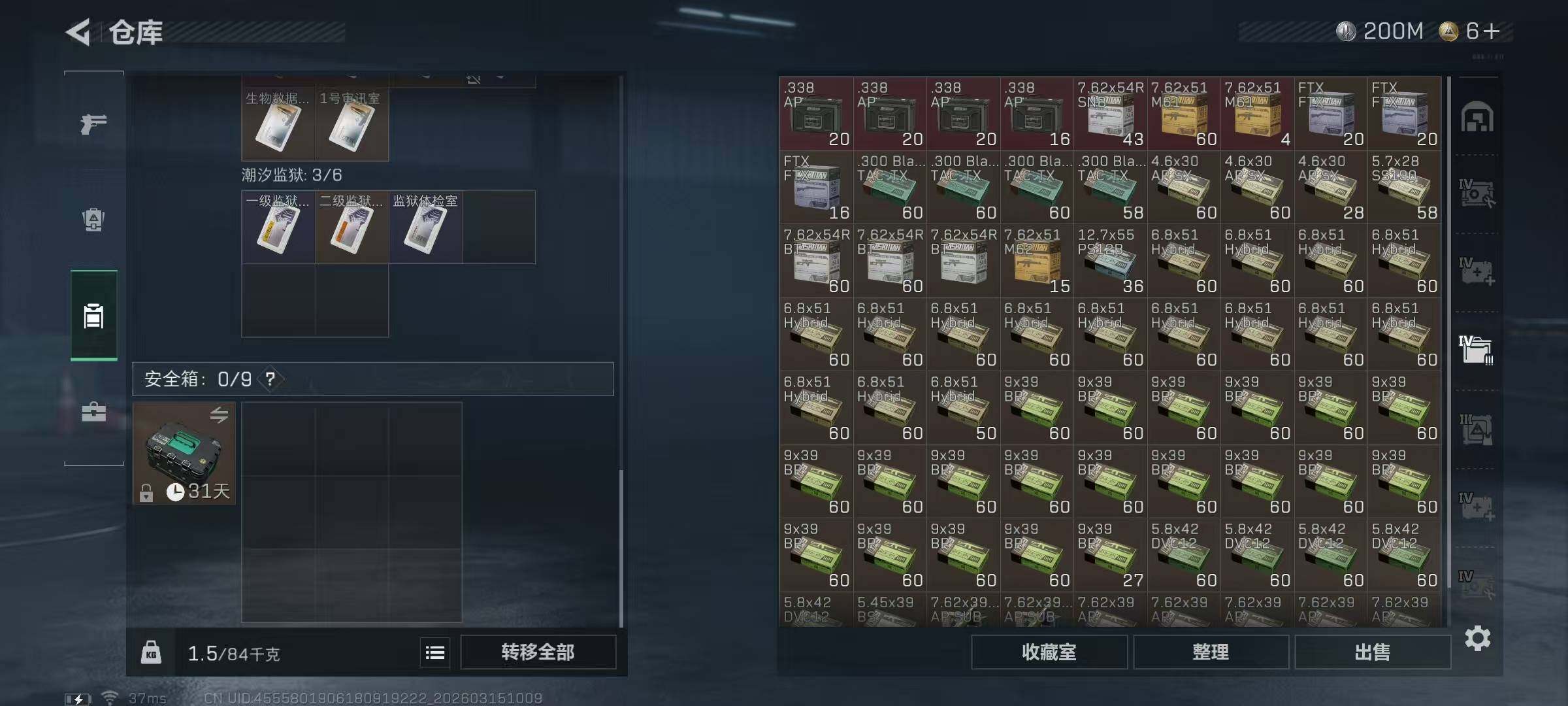 SJZEY469536三角洲行动账号详情图18 SJZEY469536三角洲行动账号详情图18