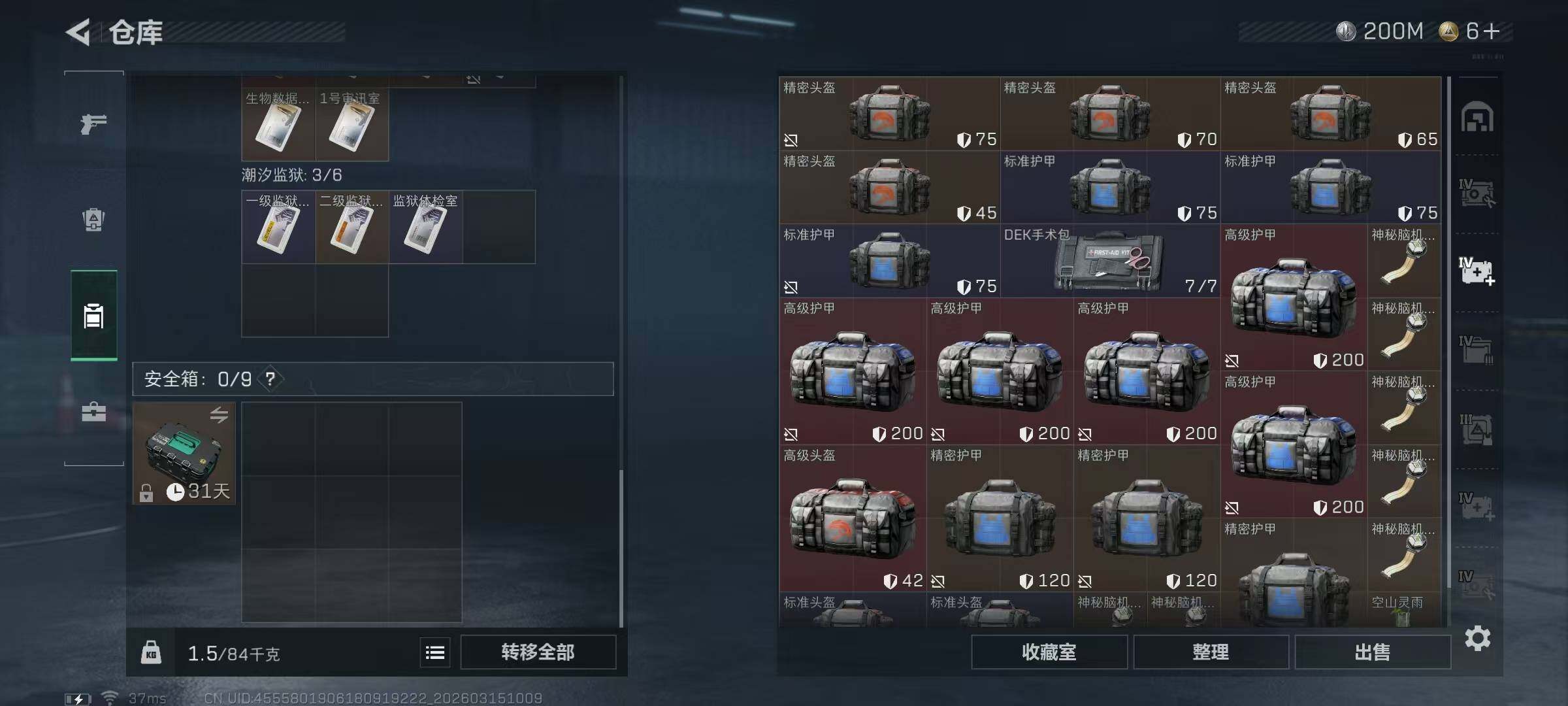 SJZEY469536三角洲行动账号详情图19 SJZEY469536三角洲行动账号详情图19