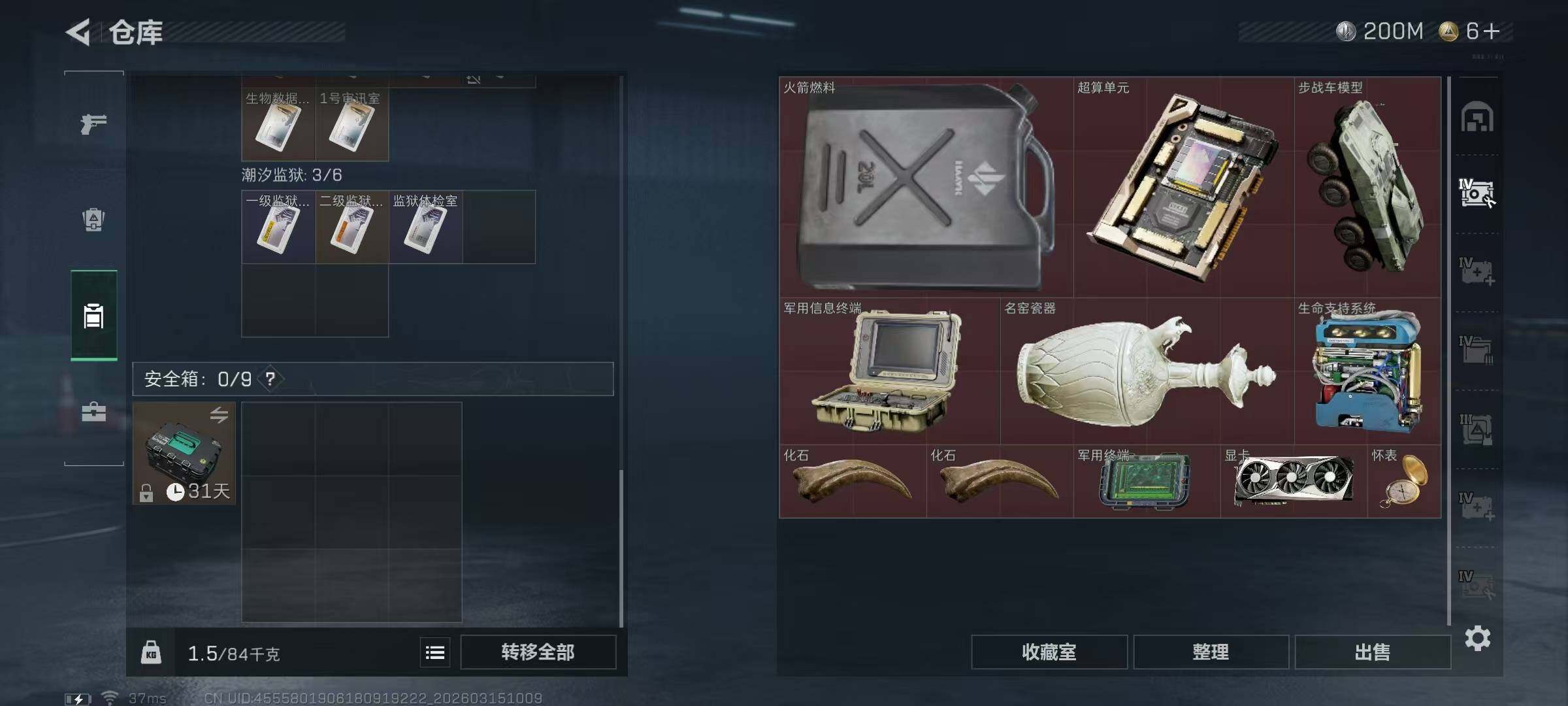 SJZEY469536三角洲行动账号详情图20 SJZEY469536三角洲行动账号详情图20