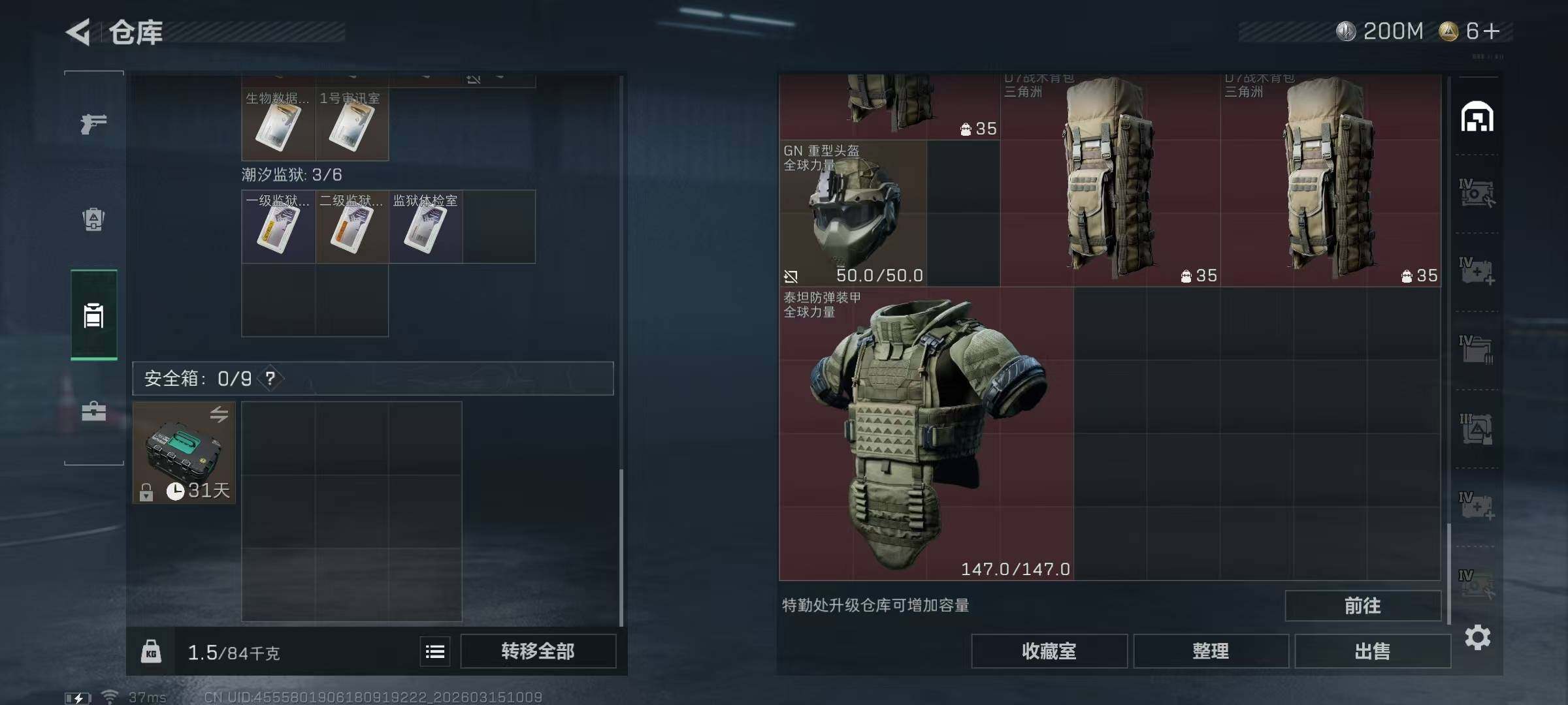 SJZEY469536三角洲行动账号详情图21 SJZEY469536三角洲行动账号详情图21