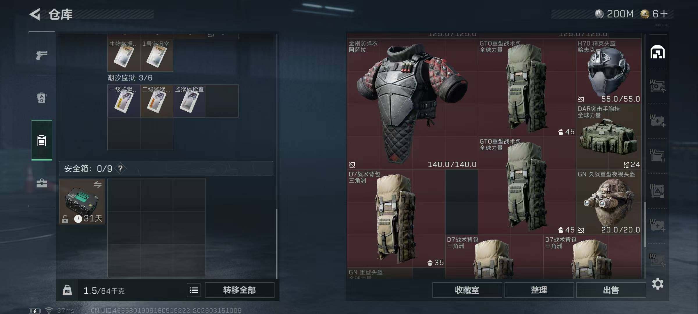 SJZEY469536三角洲行动账号详情图22 SJZEY469536三角洲行动账号详情图22