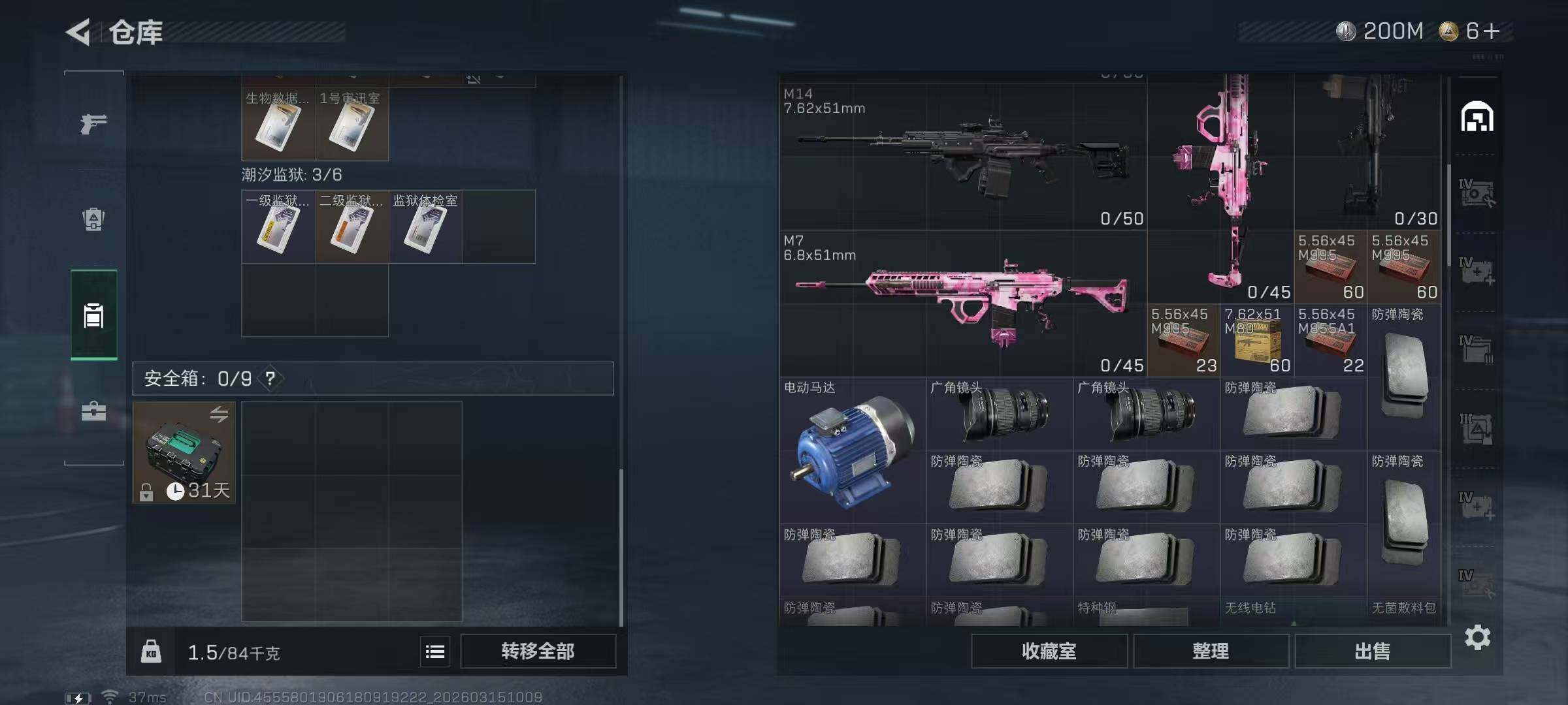 SJZEY469536三角洲行动账号详情图26 SJZEY469536三角洲行动账号详情图26