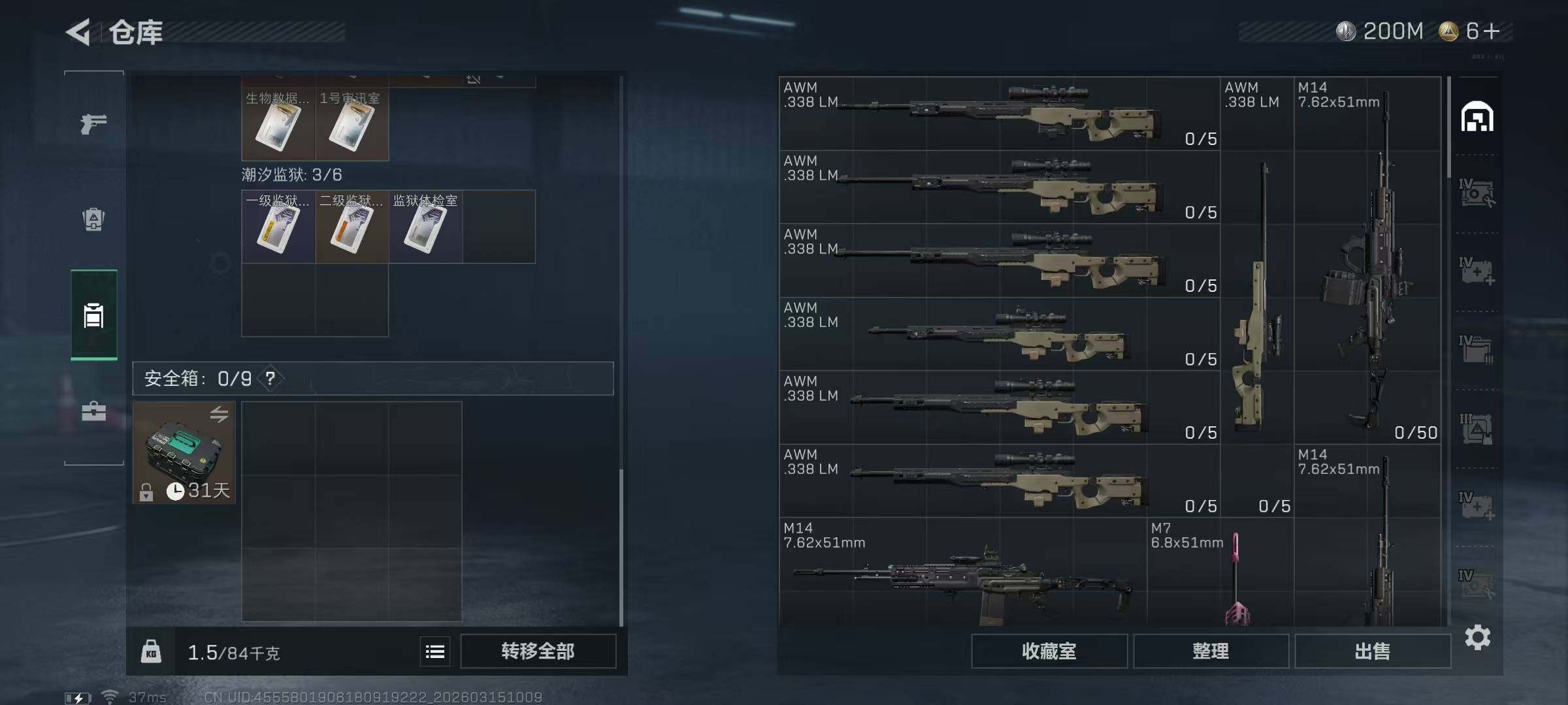 SJZEY469536三角洲行动账号详情图27 SJZEY469536三角洲行动账号详情图27