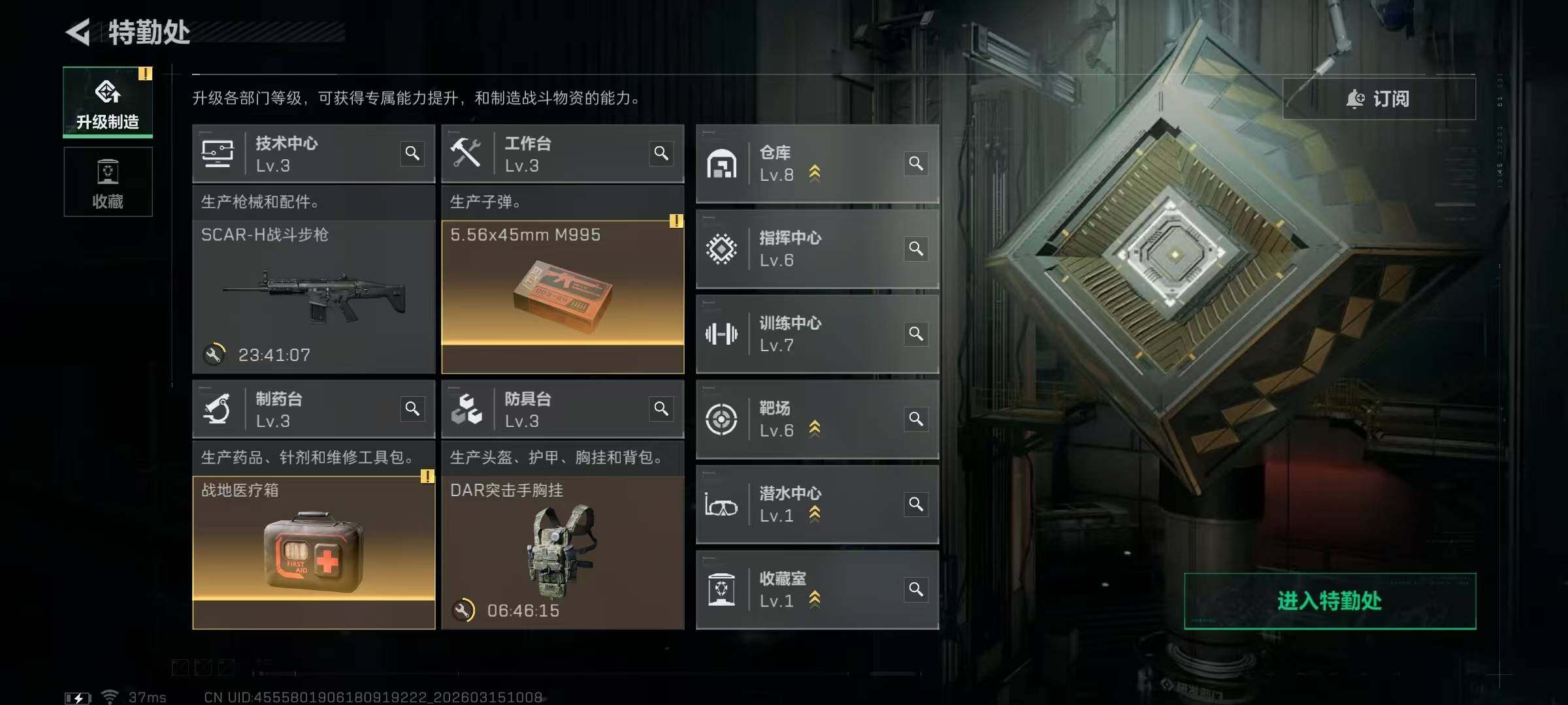 SJZEY469536三角洲行动账号详情图6 SJZEY469536三角洲行动账号详情图6