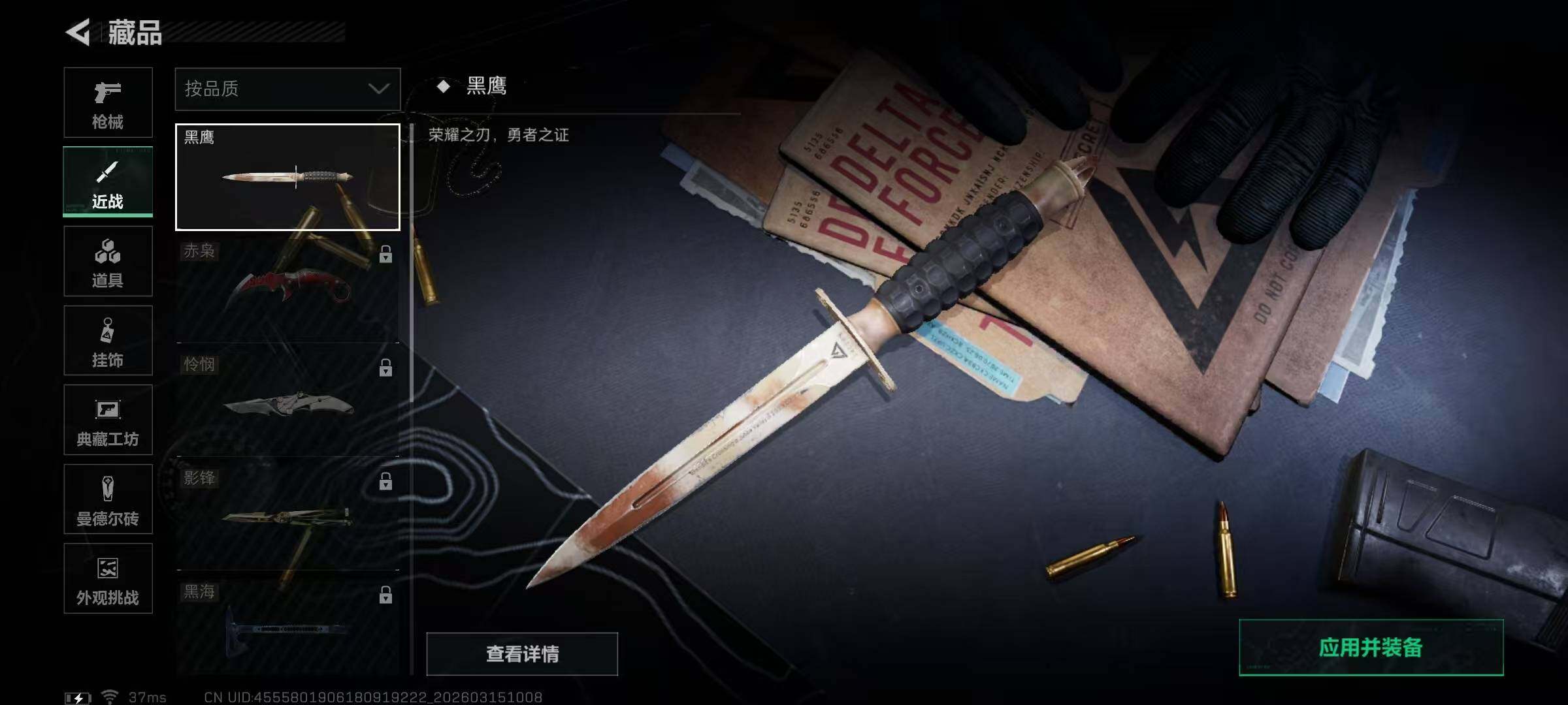 SJZEY469536三角洲行动账号详情图4 SJZEY469536三角洲行动账号详情图4