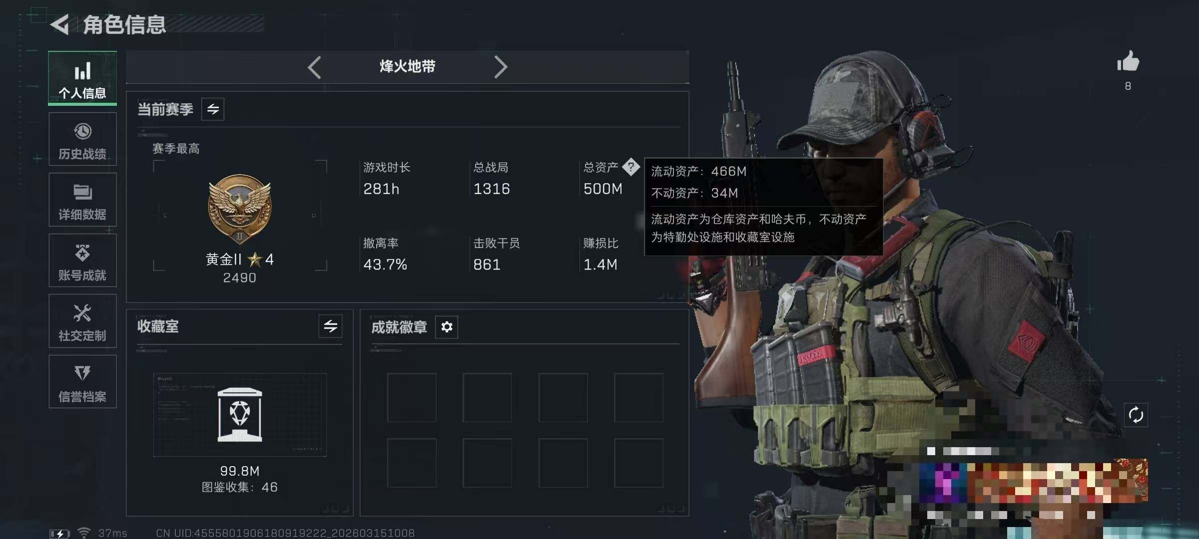 SJZEY469536三角洲行动账号详情图3 SJZEY469536三角洲行动账号详情图3