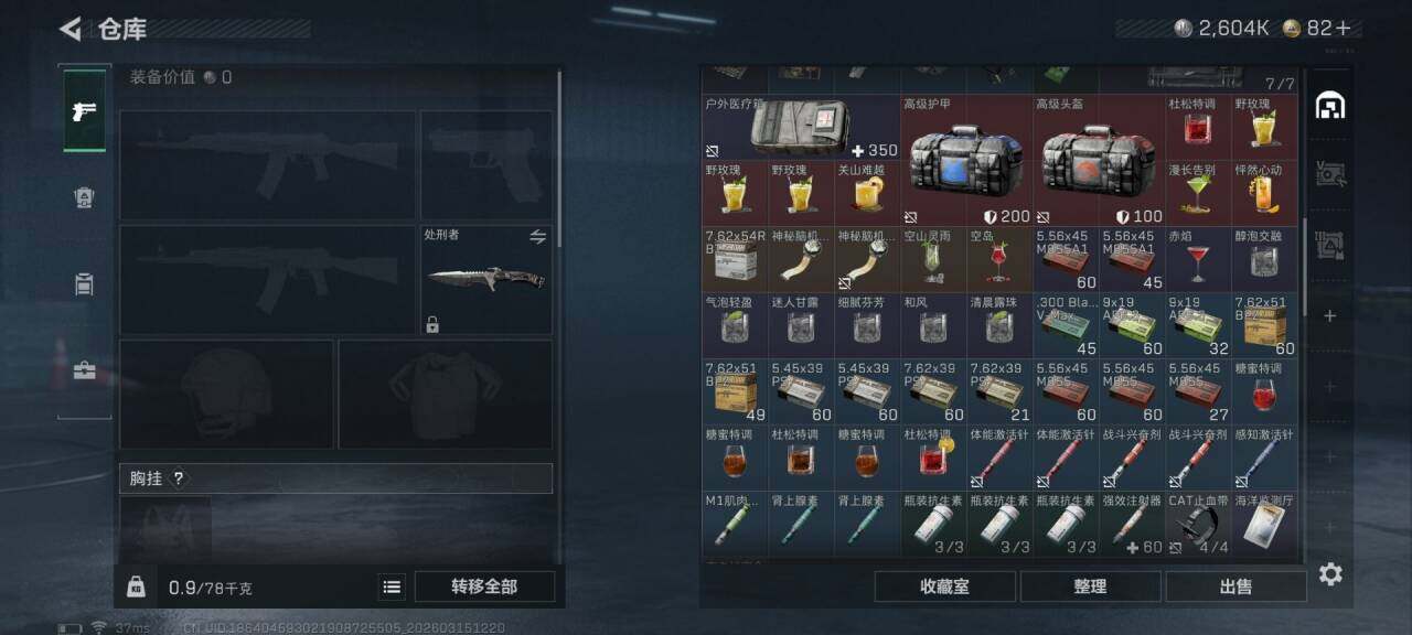 SJZEY469635三角洲行动账号详情图7