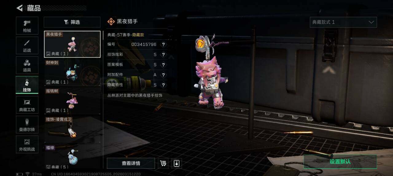 SJZEY469635三角洲行动账号详情图10