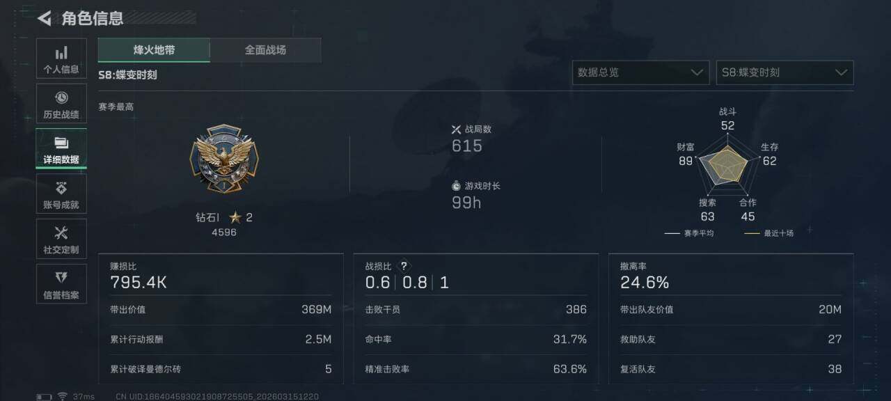 SJZEY469635三角洲行动账号详情图11