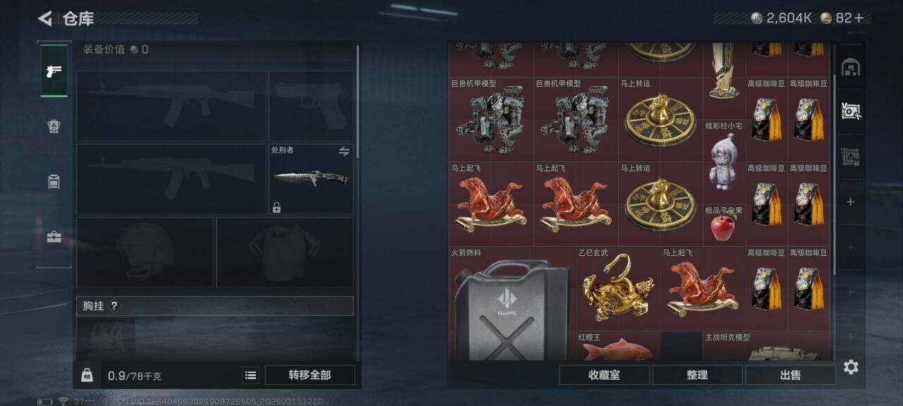 SJZEY469635三角洲行动账号详情图12