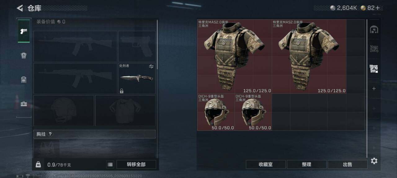 SJZEY469635三角洲行动账号详情图14