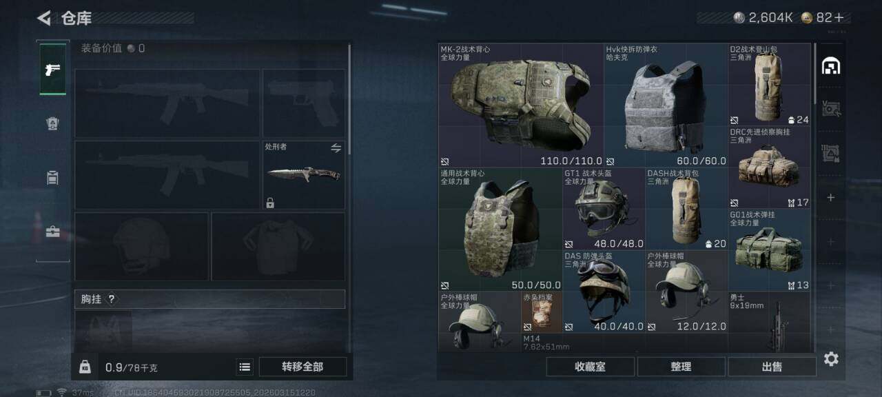 SJZEY469635三角洲行动账号详情图16