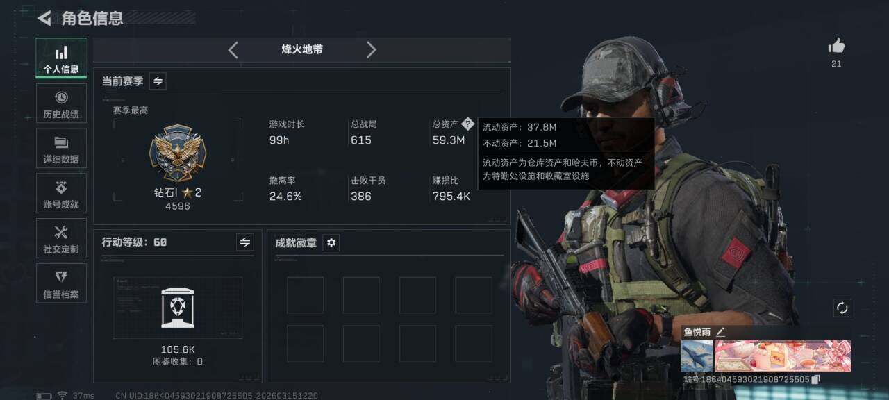 SJZEY469635三角洲行动账号详情图4