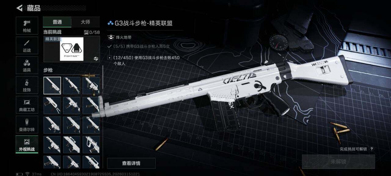 SJZEY469635三角洲行动账号详情图18