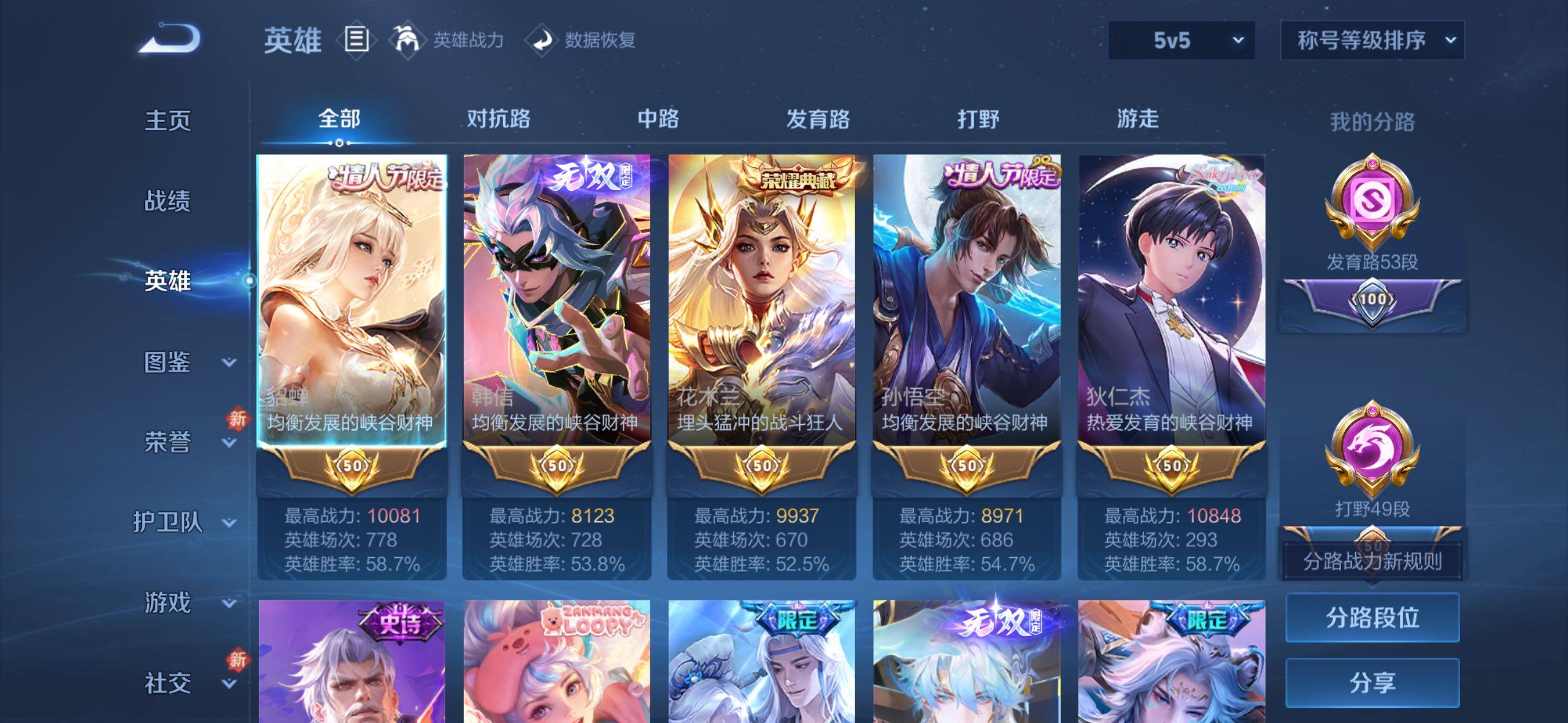 WZLX4228699王者荣耀账号详情图4 WZLX4228699王者荣耀账号详情图4