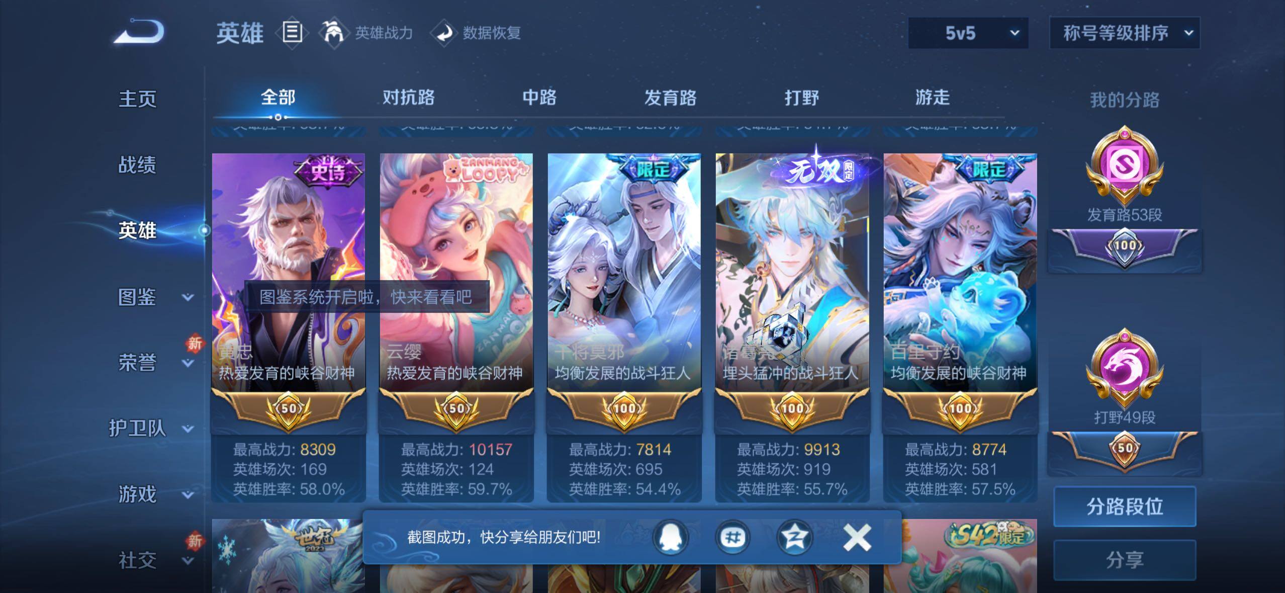 WZLX4228699王者荣耀账号详情图5 WZLX4228699王者荣耀账号详情图5