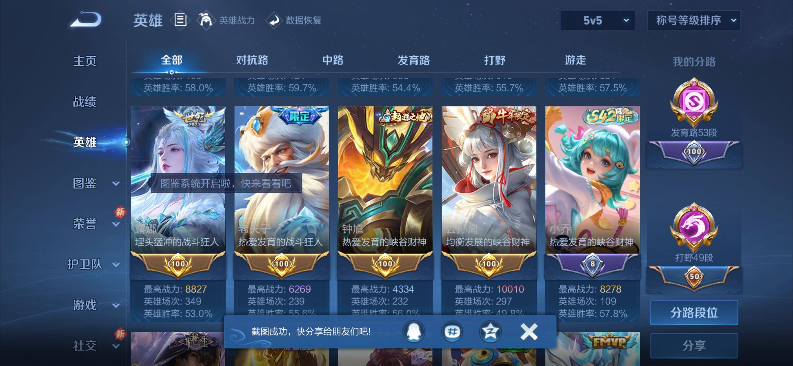 WZLX4228699王者荣耀账号详情图6 WZLX4228699王者荣耀账号详情图6