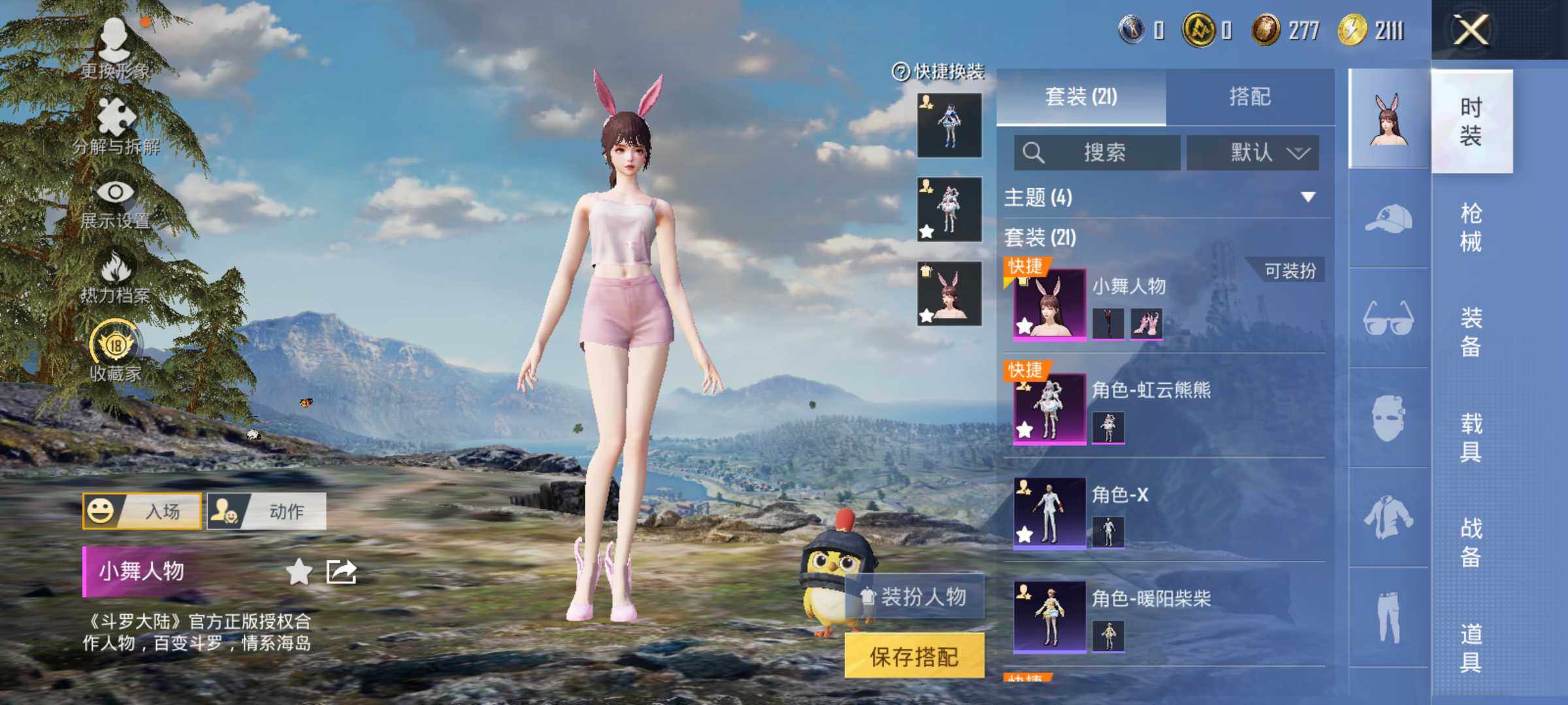 HPLX4125943和平精英账号详情图6