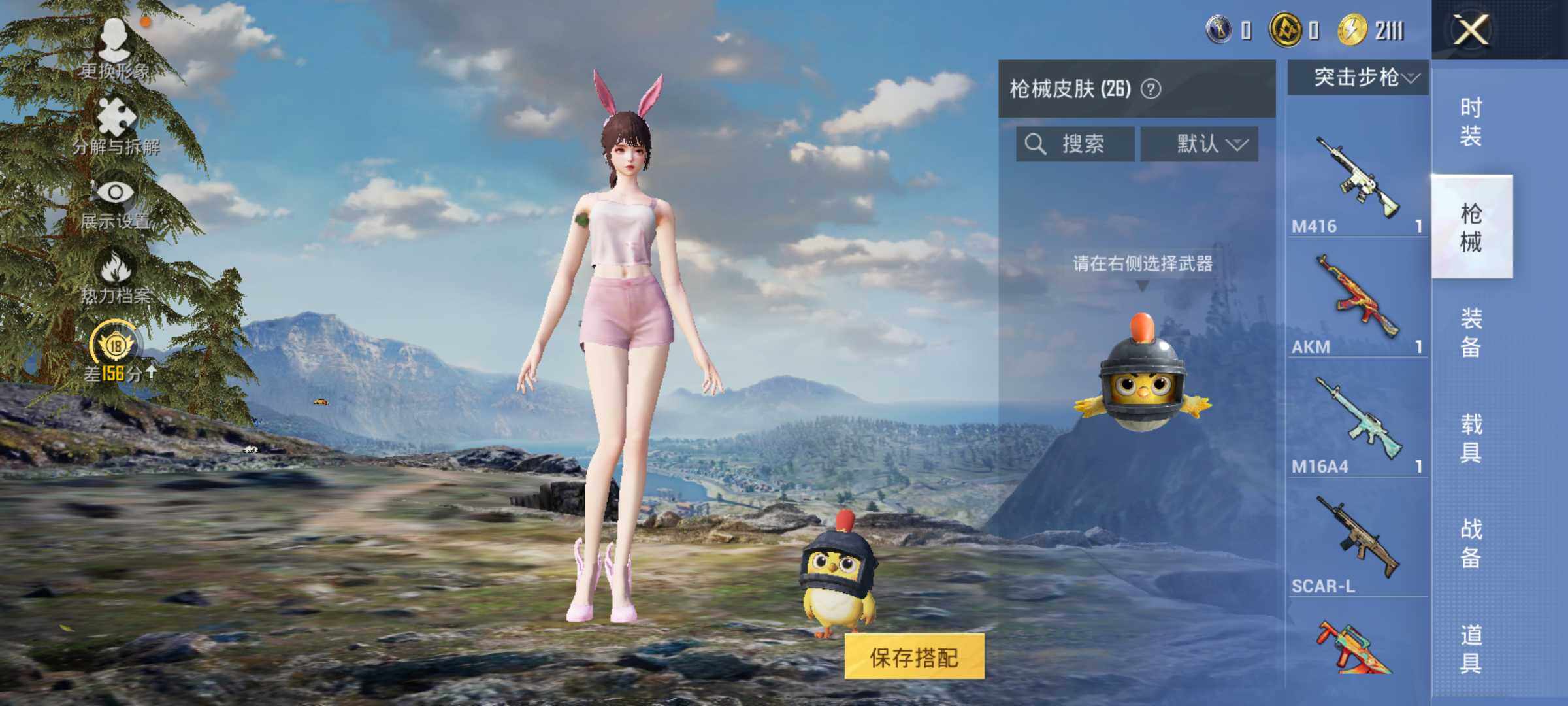 HPLX4125943和平精英账号详情图7