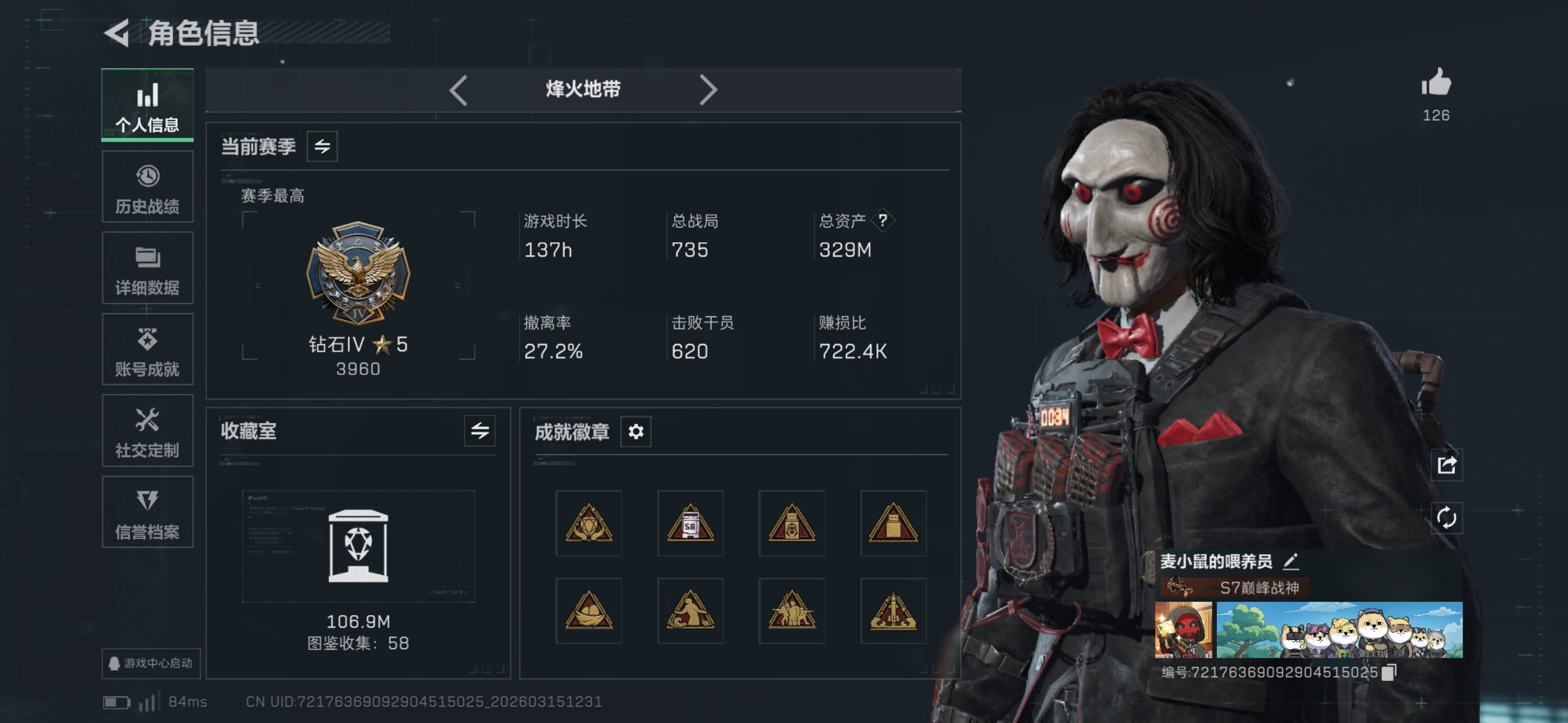 SJZCMW471853三角洲行动账号详情图5