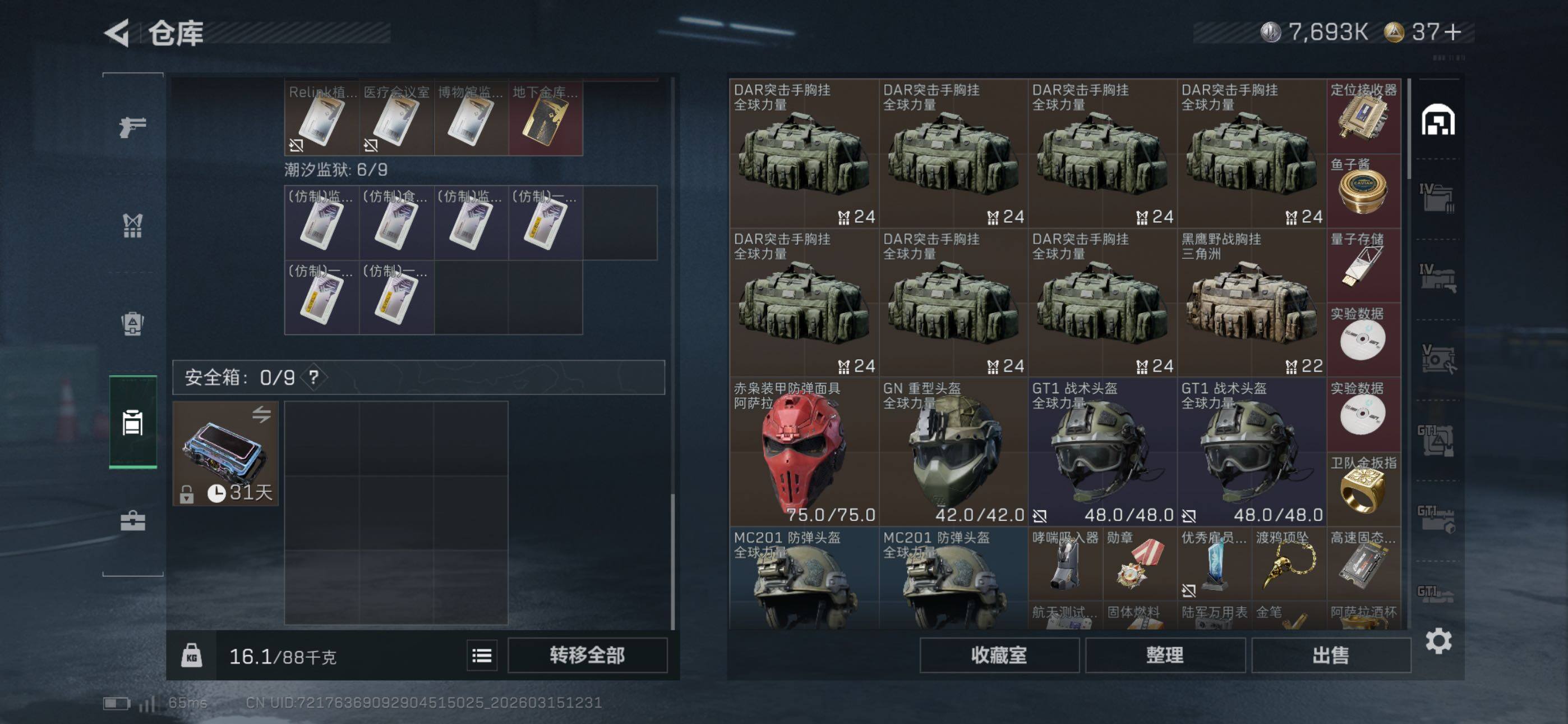 SJZCMW471853三角洲行动账号详情图14