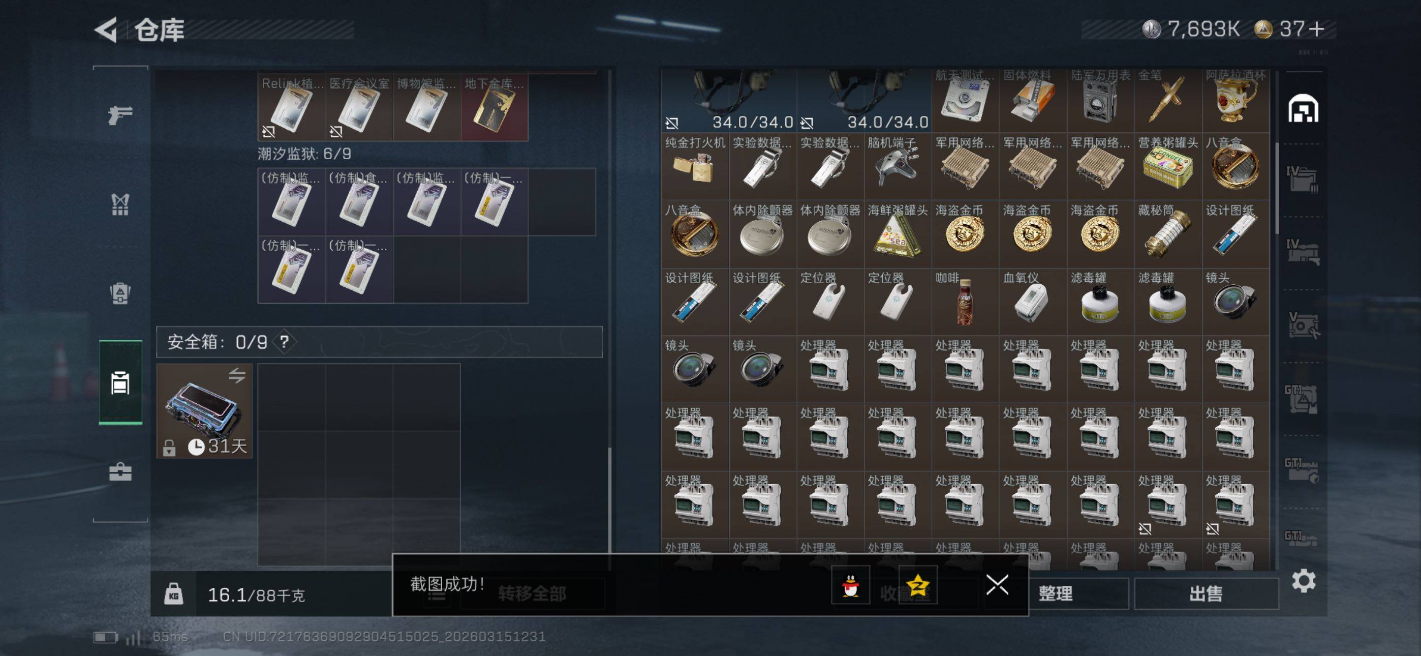 SJZCMW471853三角洲行动账号详情图15