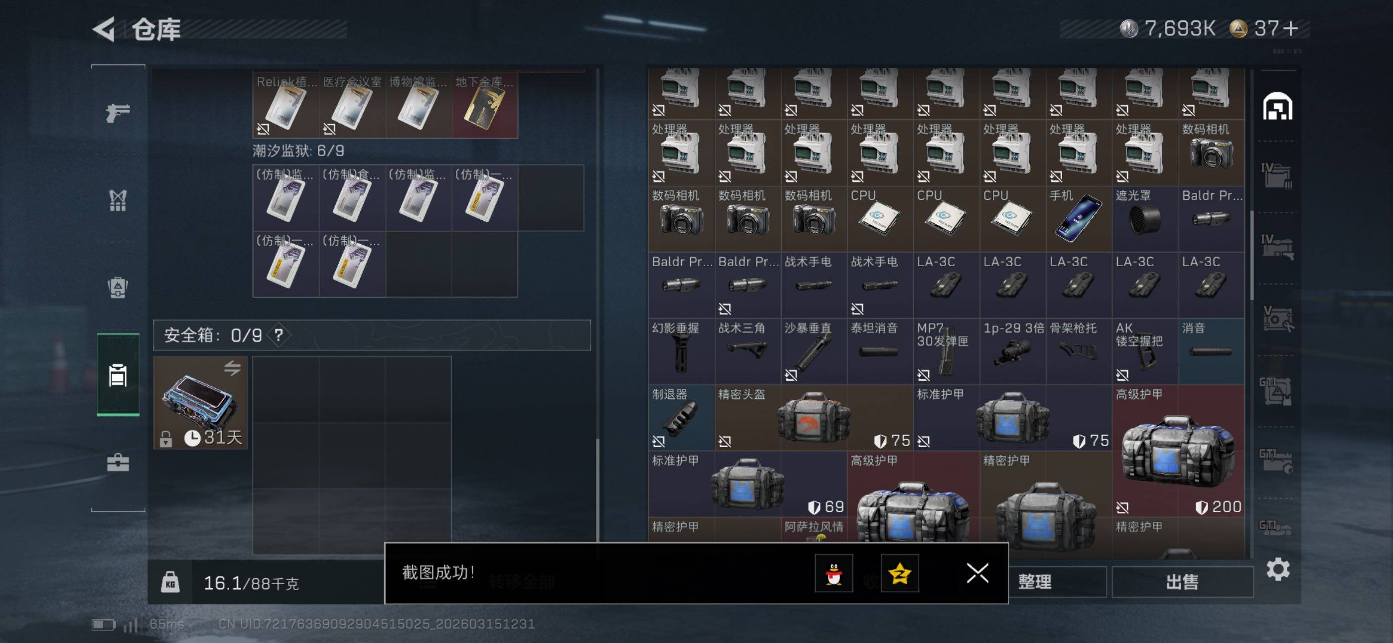 SJZCMW471853三角洲行动账号详情图18