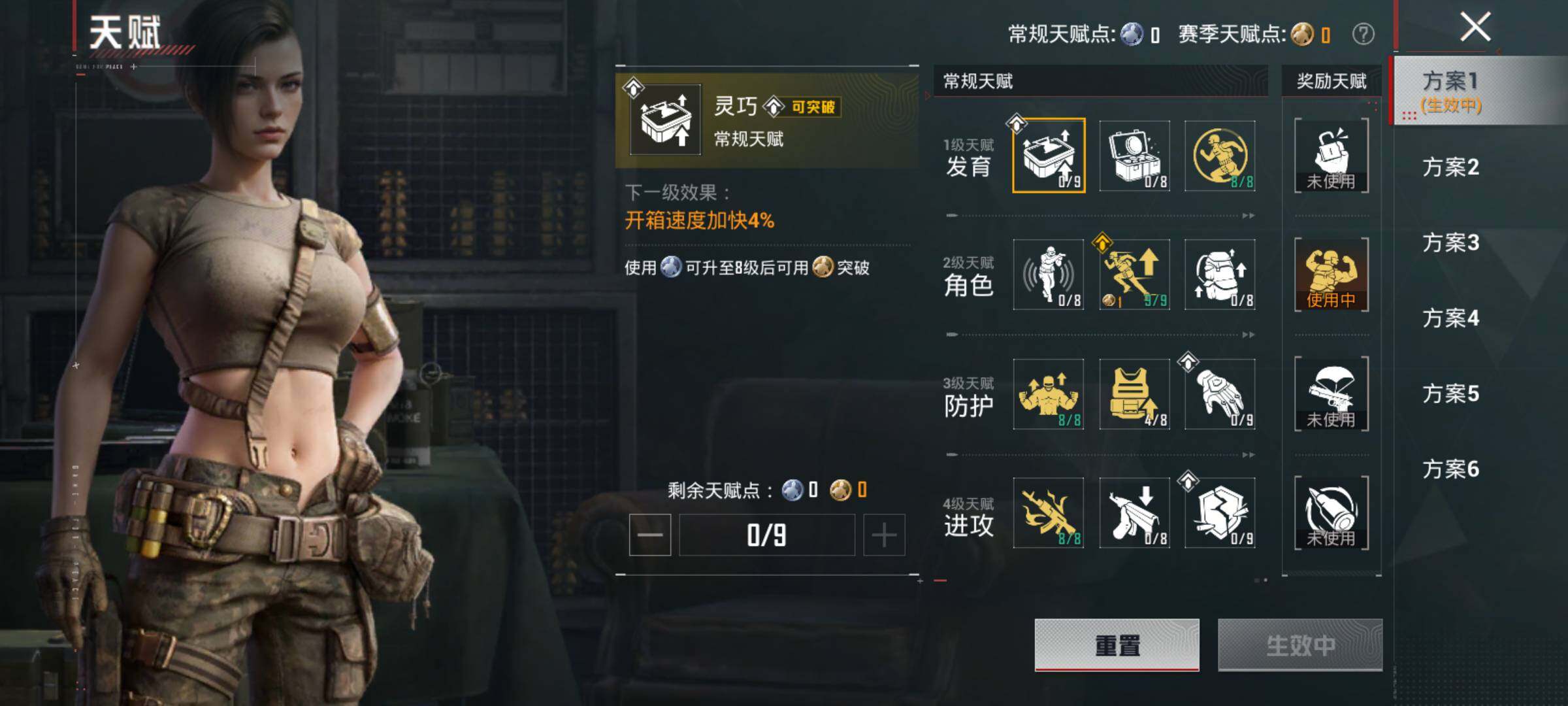 HPLX4125943和平精英账号详情图11