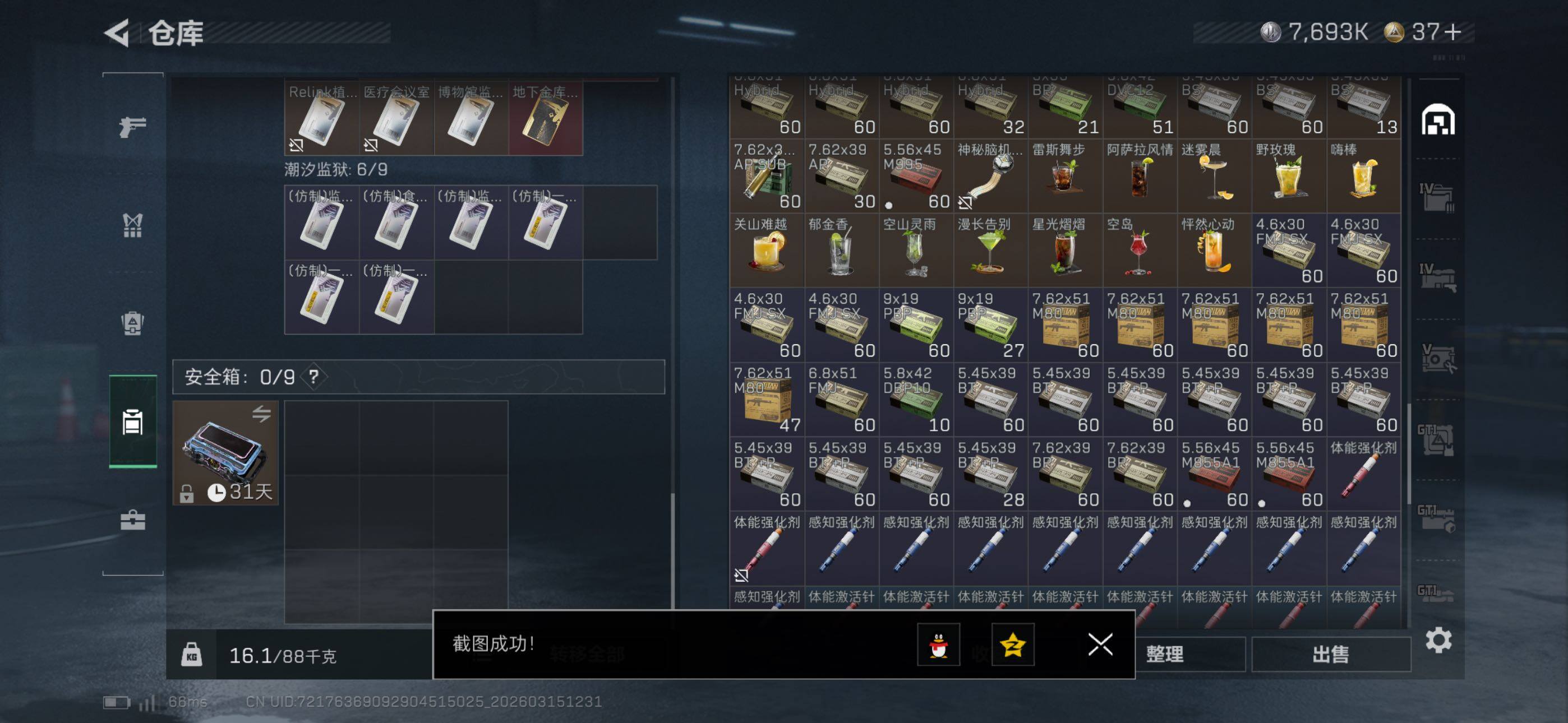 SJZCMW471853三角洲行动账号详情图16