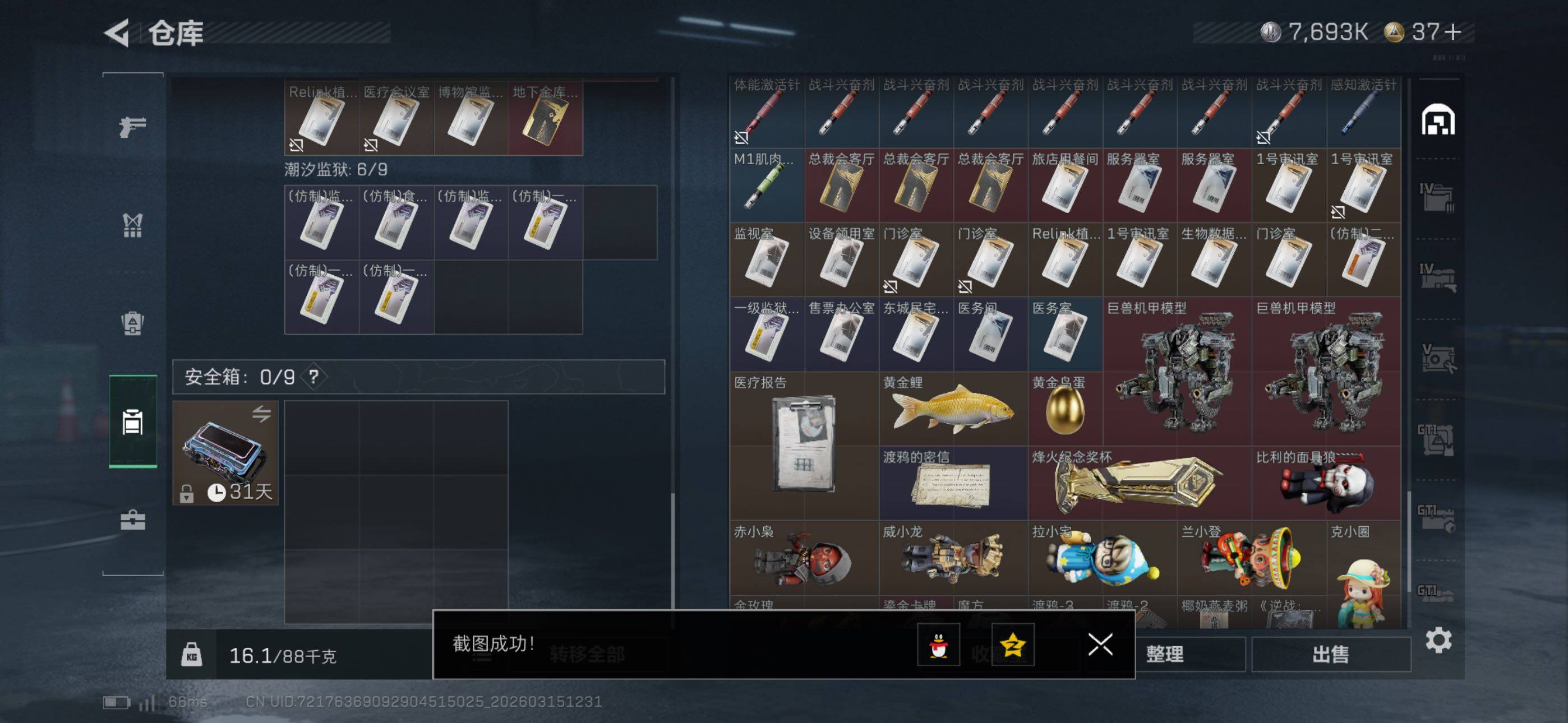 SJZCMW471853三角洲行动账号详情图21