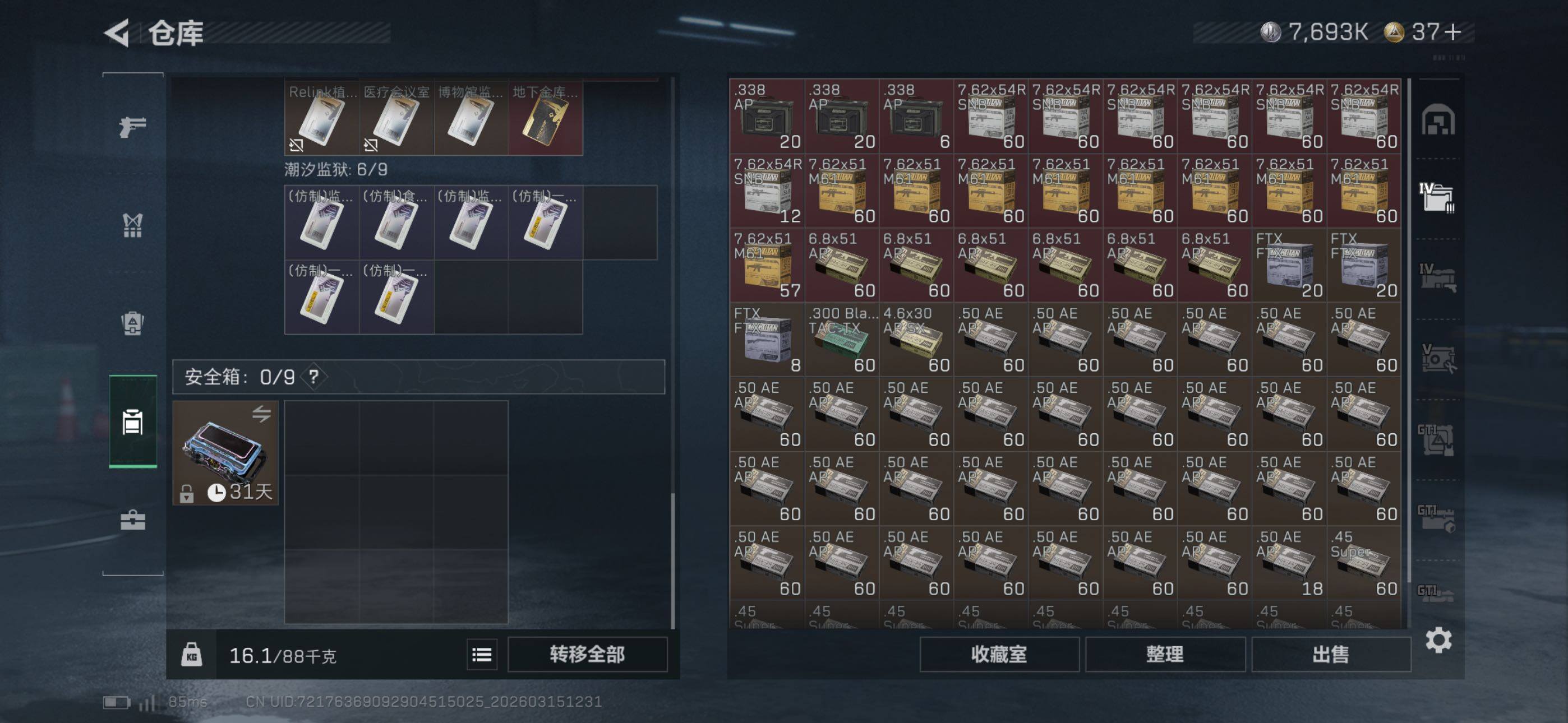 SJZCMW471853三角洲行动账号详情图19