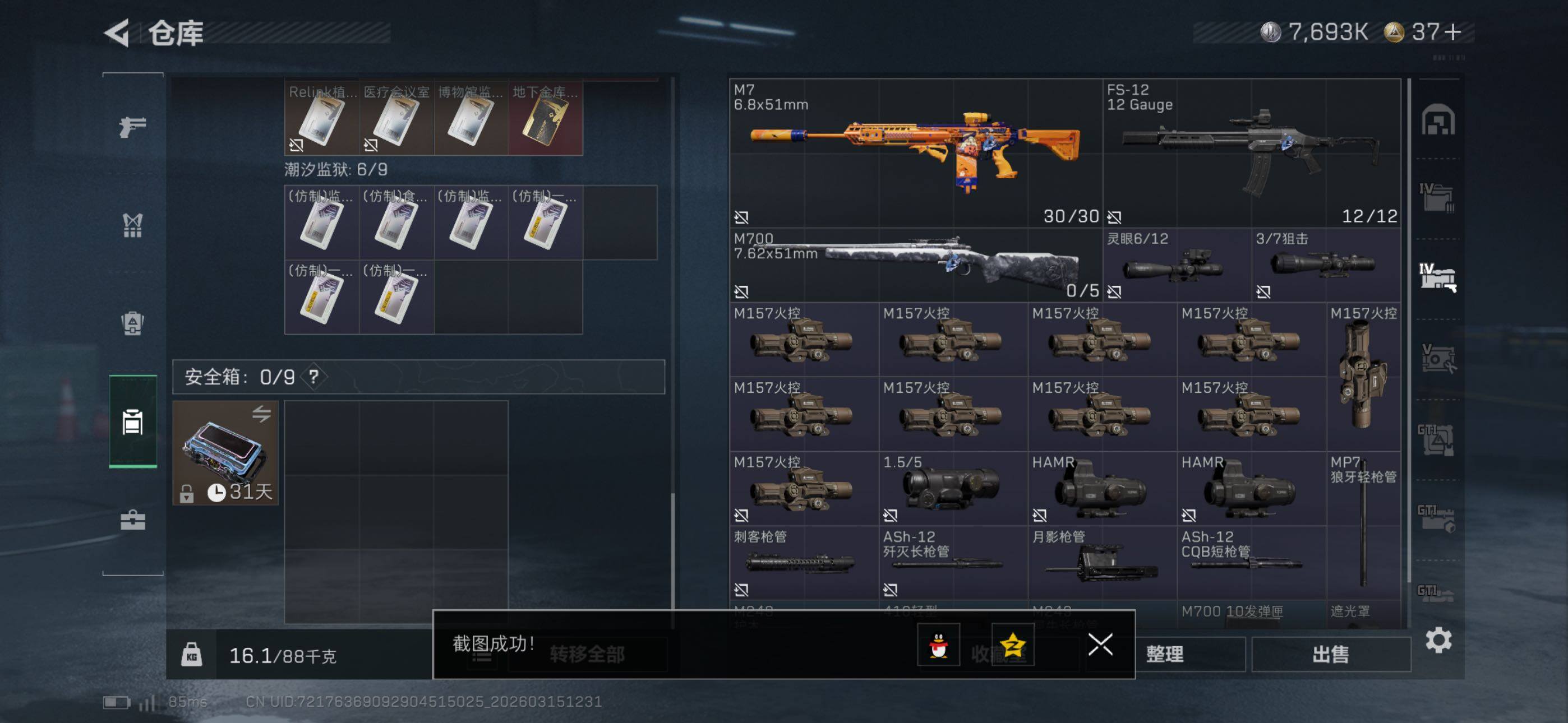 SJZCMW471853三角洲行动账号详情图24