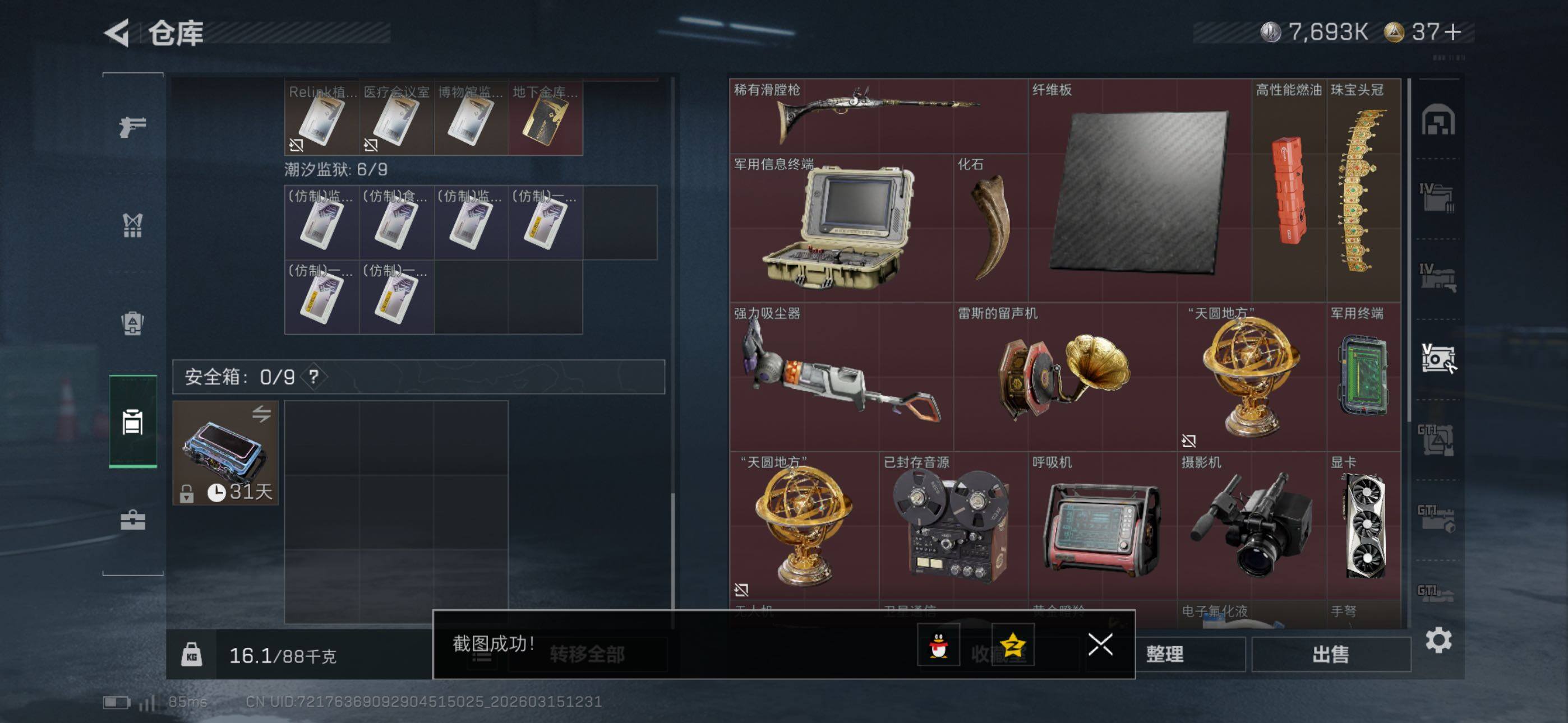 SJZCMW471853三角洲行动账号详情图23