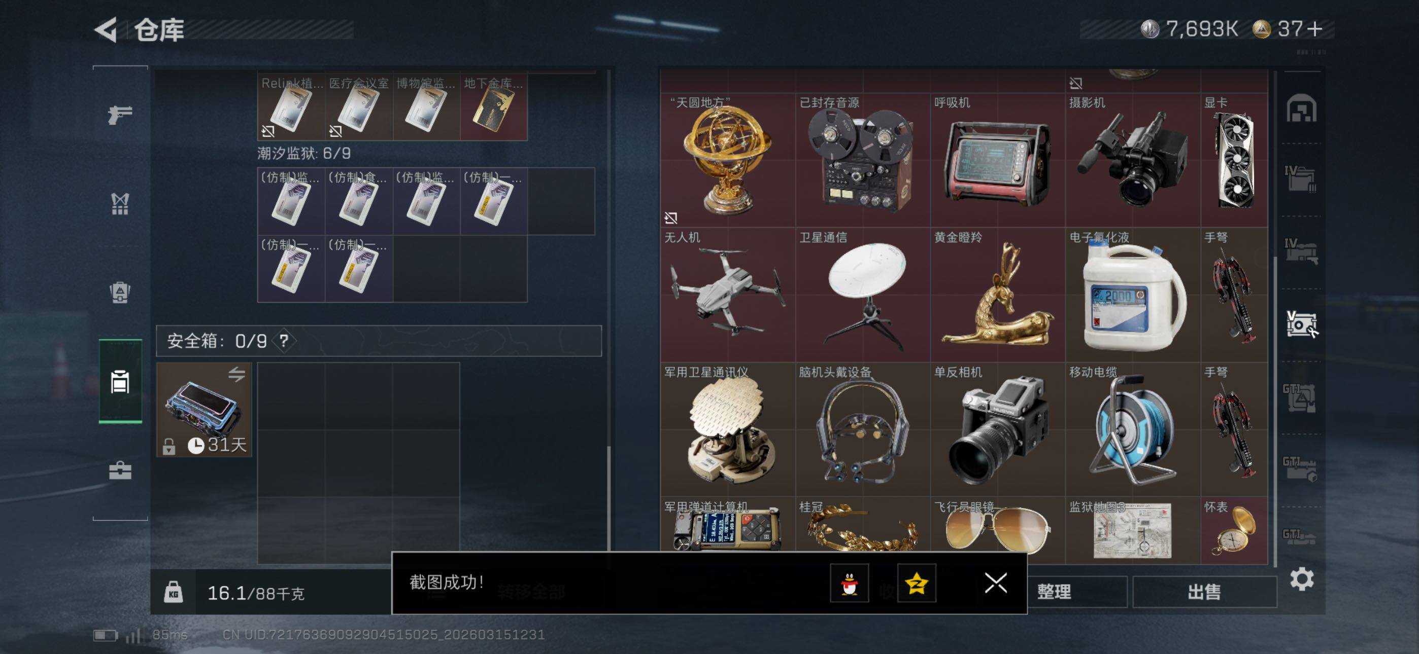 SJZCMW471853三角洲行动账号详情图22