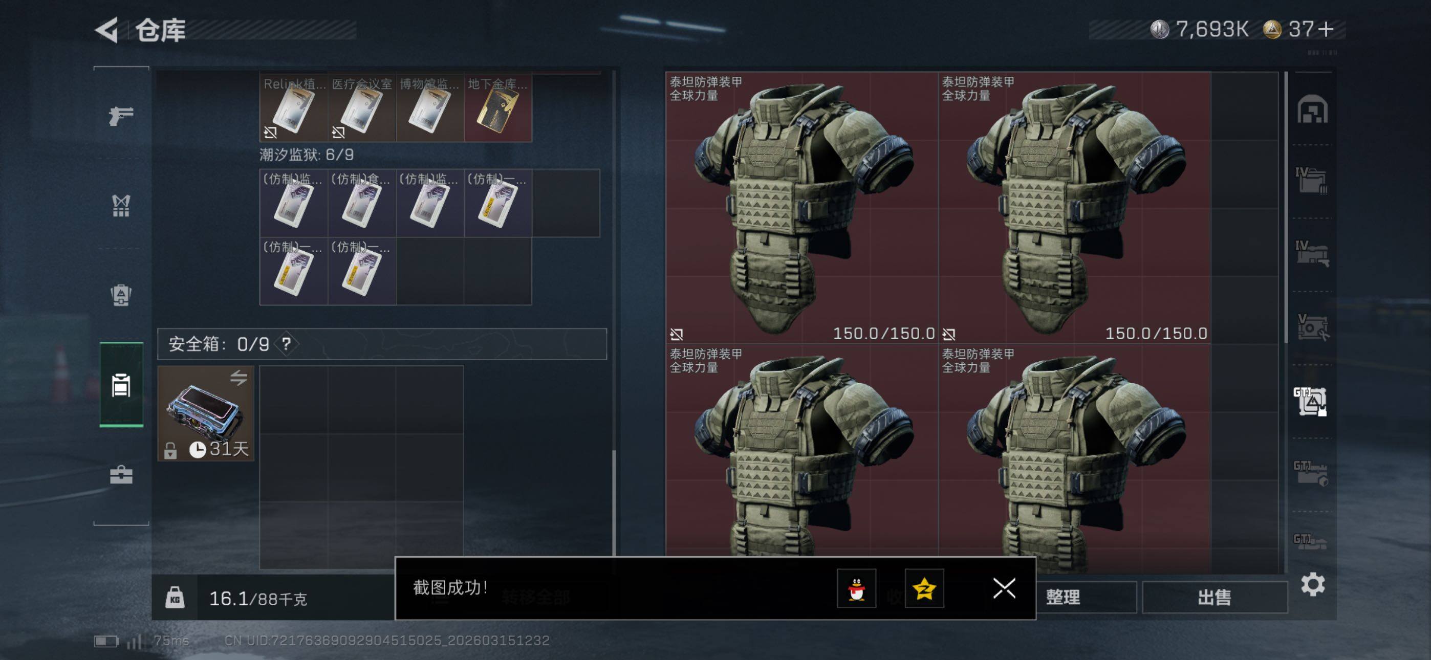 SJZCMW471853三角洲行动账号详情图27