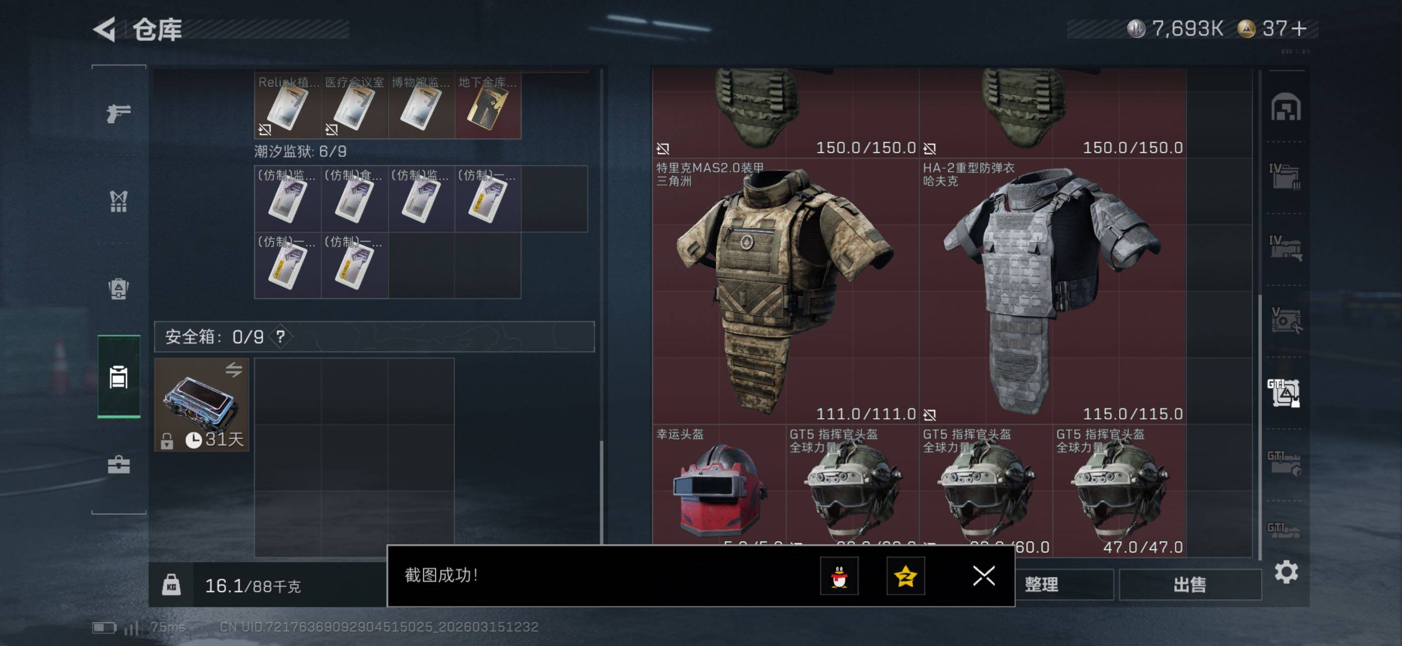 SJZCMW471853三角洲行动账号详情图26