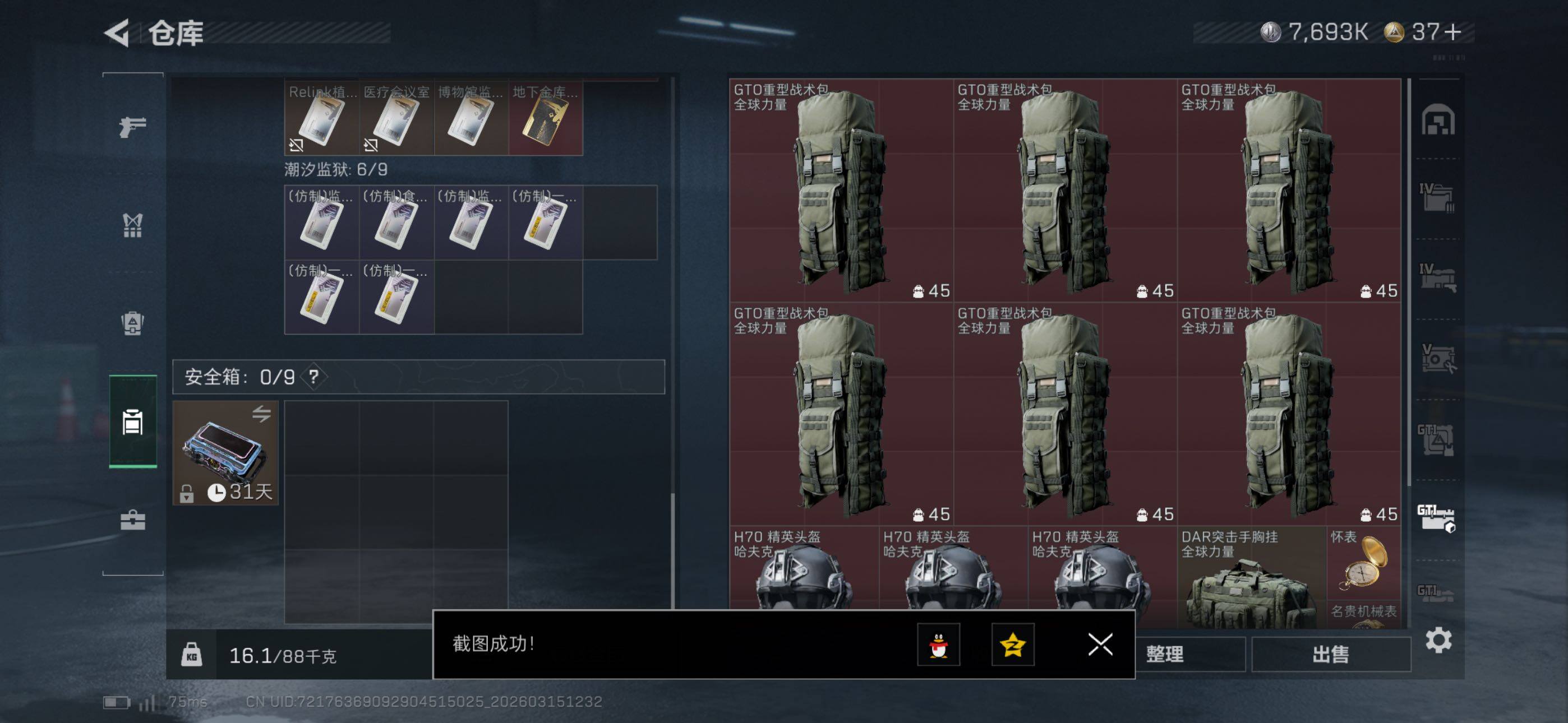 SJZCMW471853三角洲行动账号详情图25