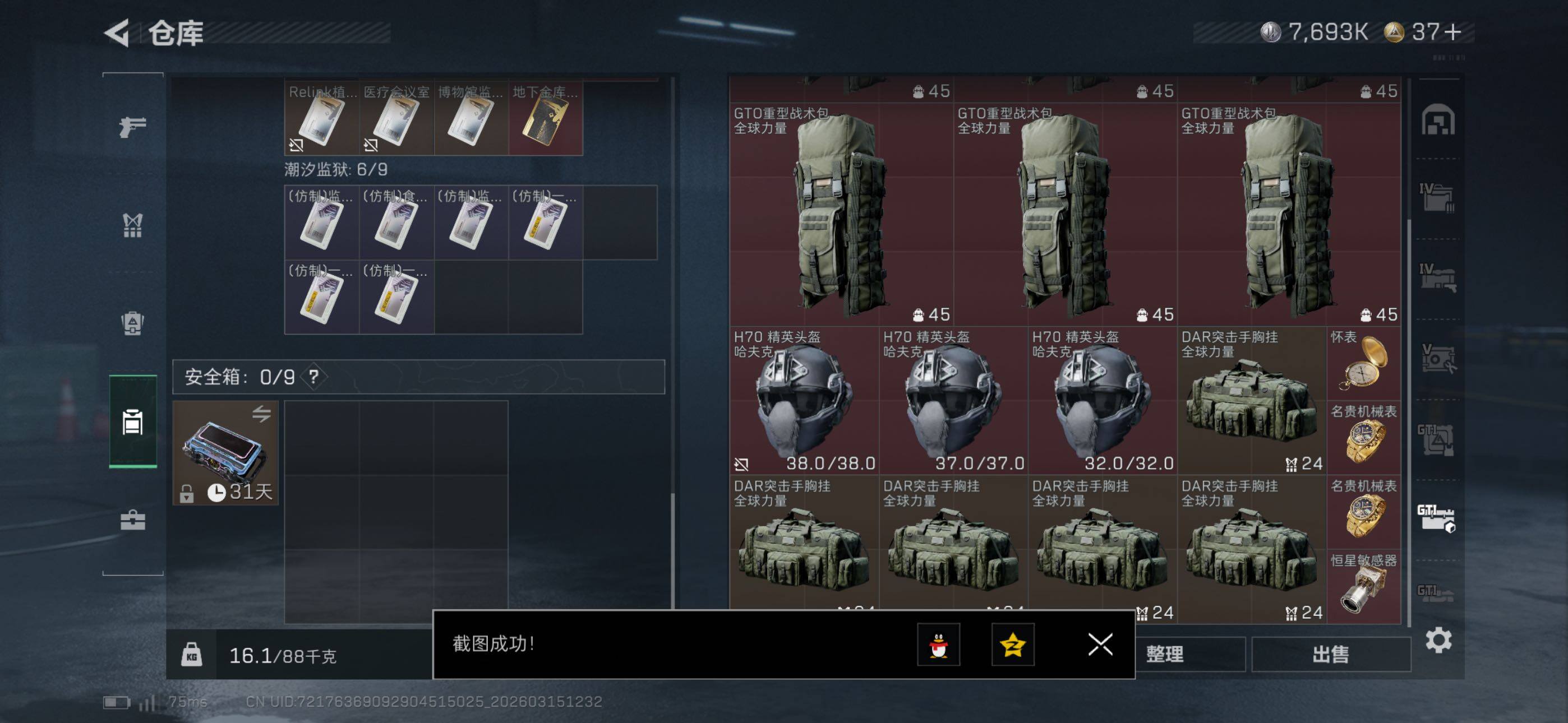 SJZCMW471853三角洲行动账号详情图31