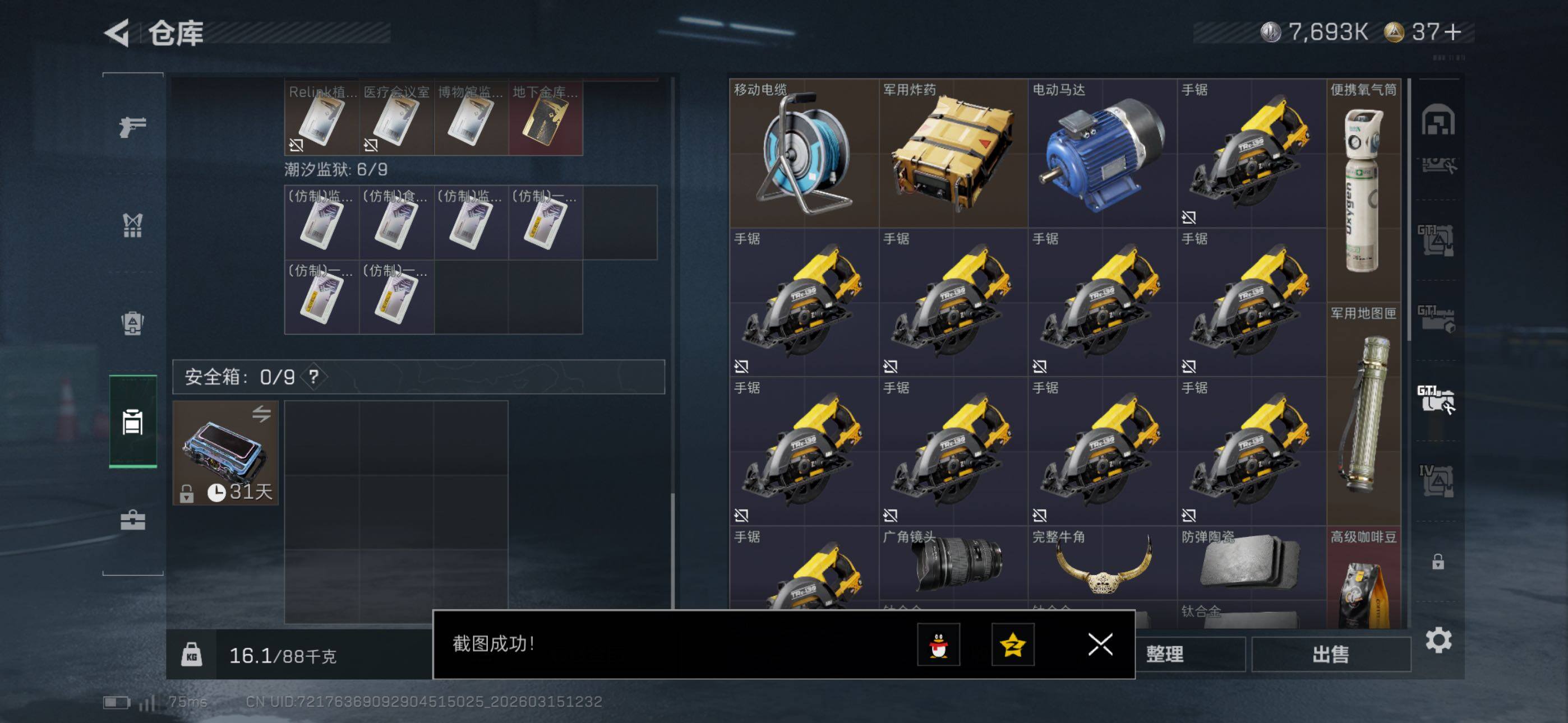 SJZCMW471853三角洲行动账号详情图30