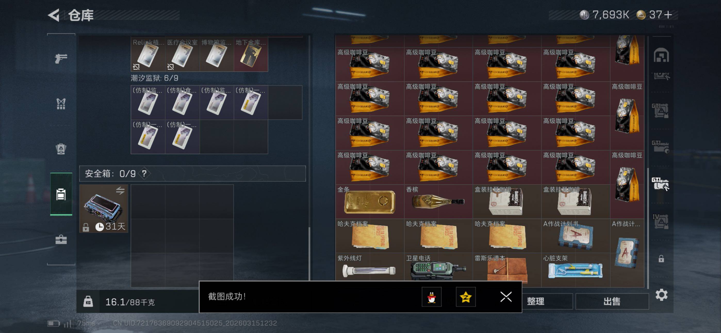 SJZCMW471853三角洲行动账号详情图29