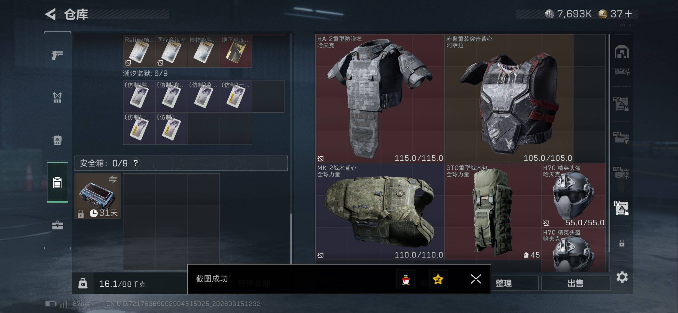 SJZCMW471853三角洲行动账号详情图28