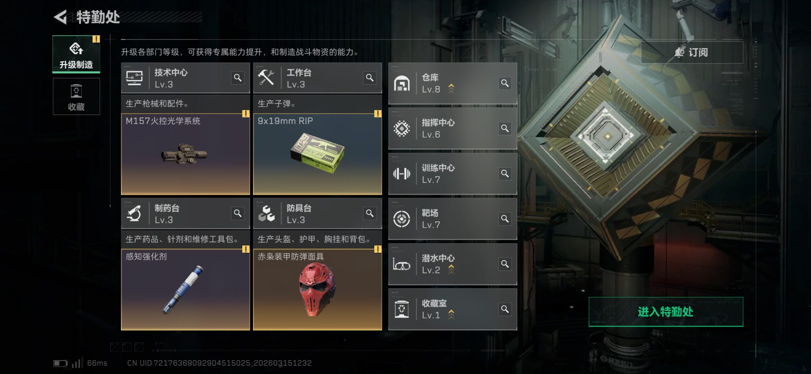 SJZCMW471853三角洲行动账号详情图7