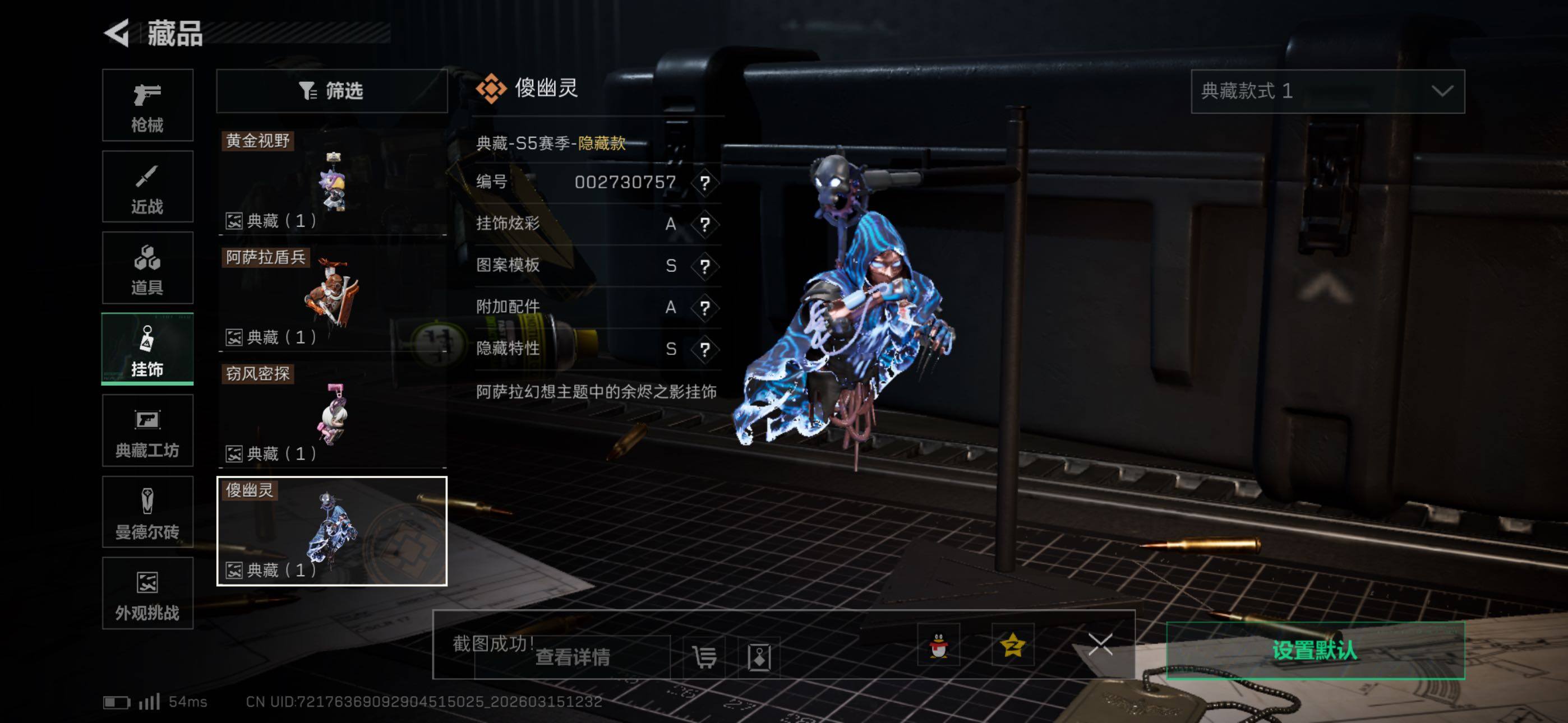 SJZCMW471853三角洲行动账号详情图8