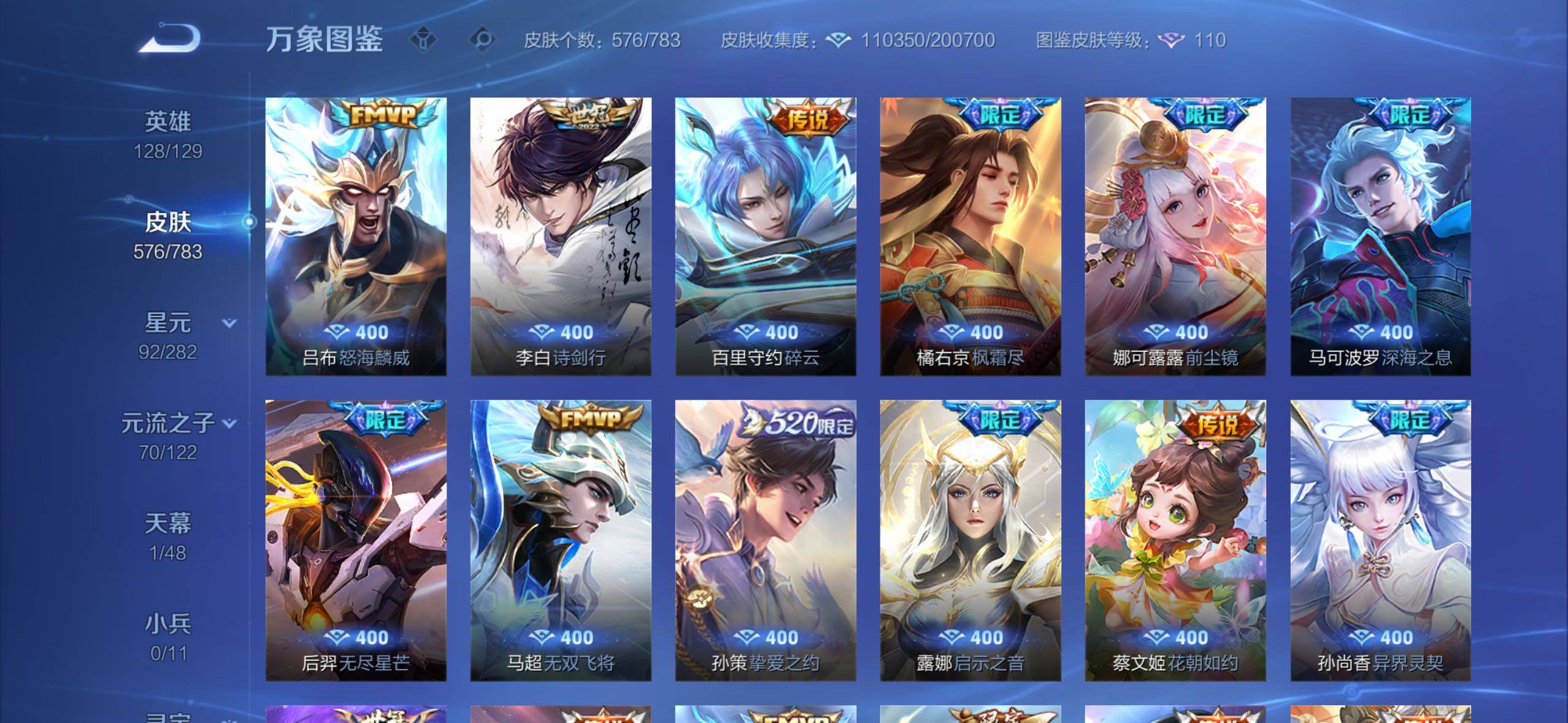 WZLX4228699王者荣耀账号详情图13 WZLX4228699王者荣耀账号详情图13