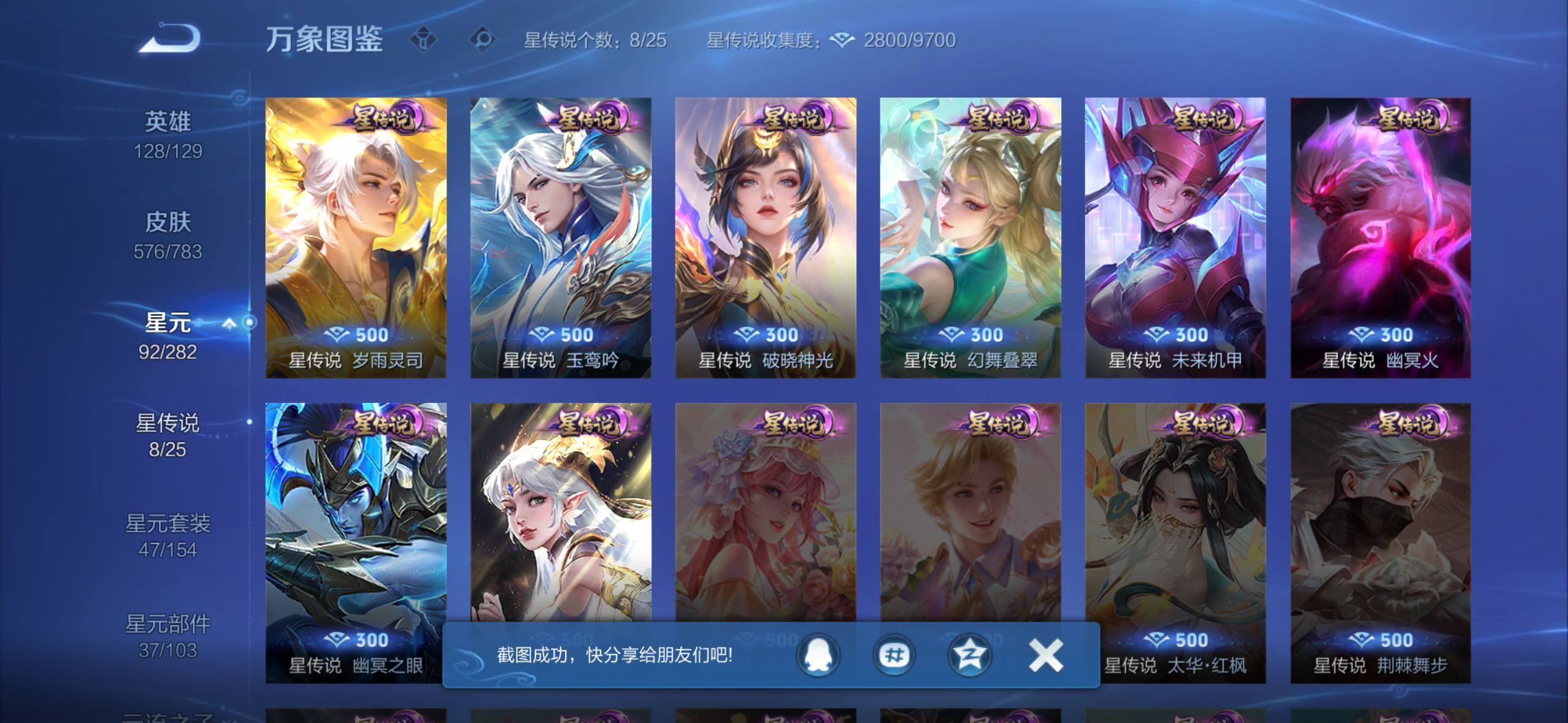 WZLX4228699王者荣耀账号详情图19 WZLX4228699王者荣耀账号详情图19