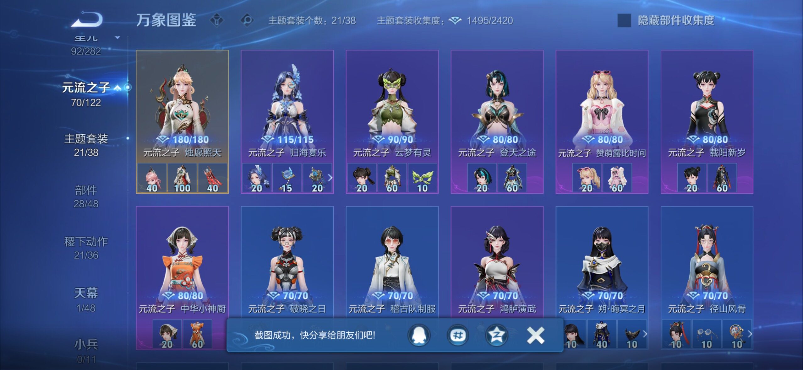 WZLX4228699王者荣耀账号详情图21 WZLX4228699王者荣耀账号详情图21