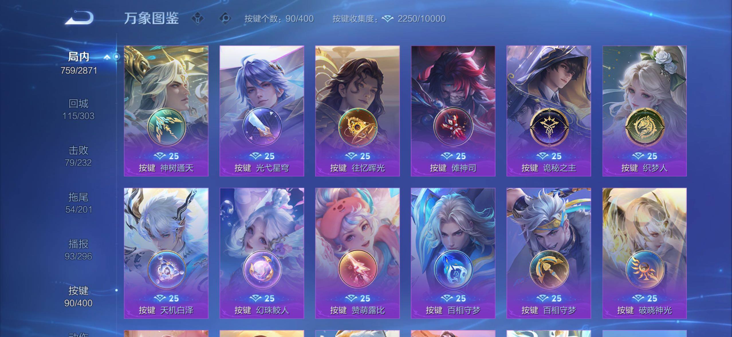 WZLX4228699王者荣耀账号详情图23 WZLX4228699王者荣耀账号详情图23