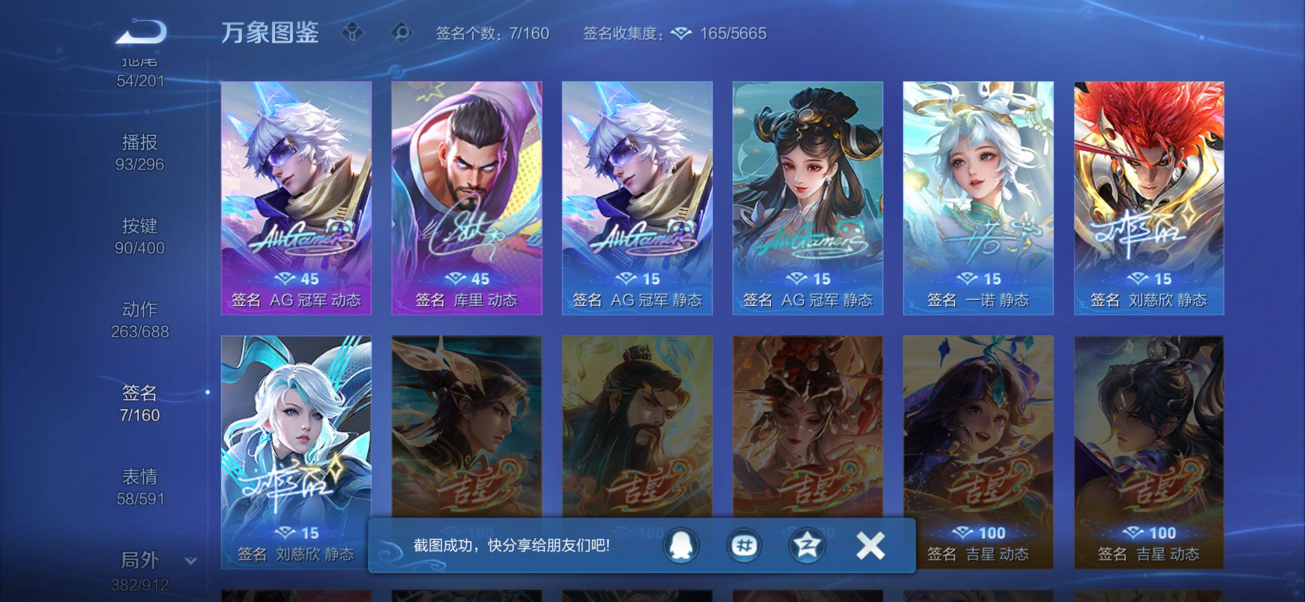 WZLX4228699王者荣耀账号详情图24 WZLX4228699王者荣耀账号详情图24