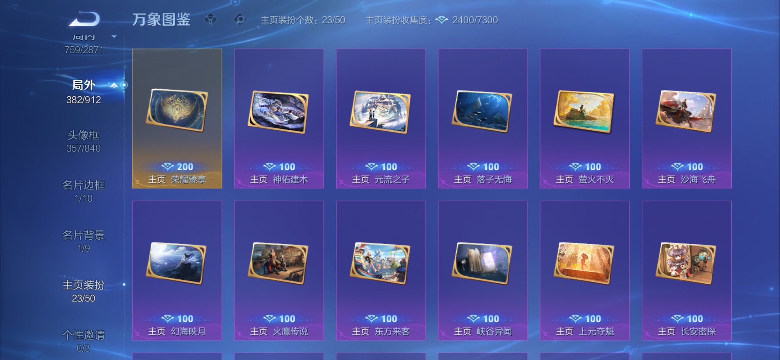 WZLX4228699王者荣耀账号详情图25 WZLX4228699王者荣耀账号详情图25