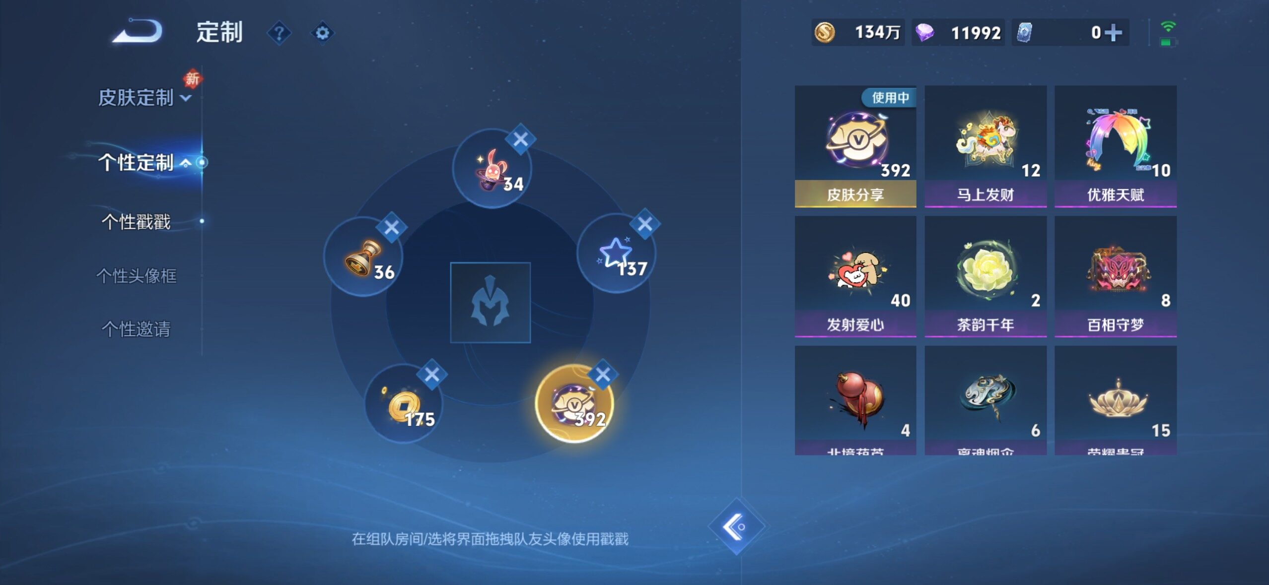 WZLX4228699王者荣耀账号详情图26 WZLX4228699王者荣耀账号详情图26